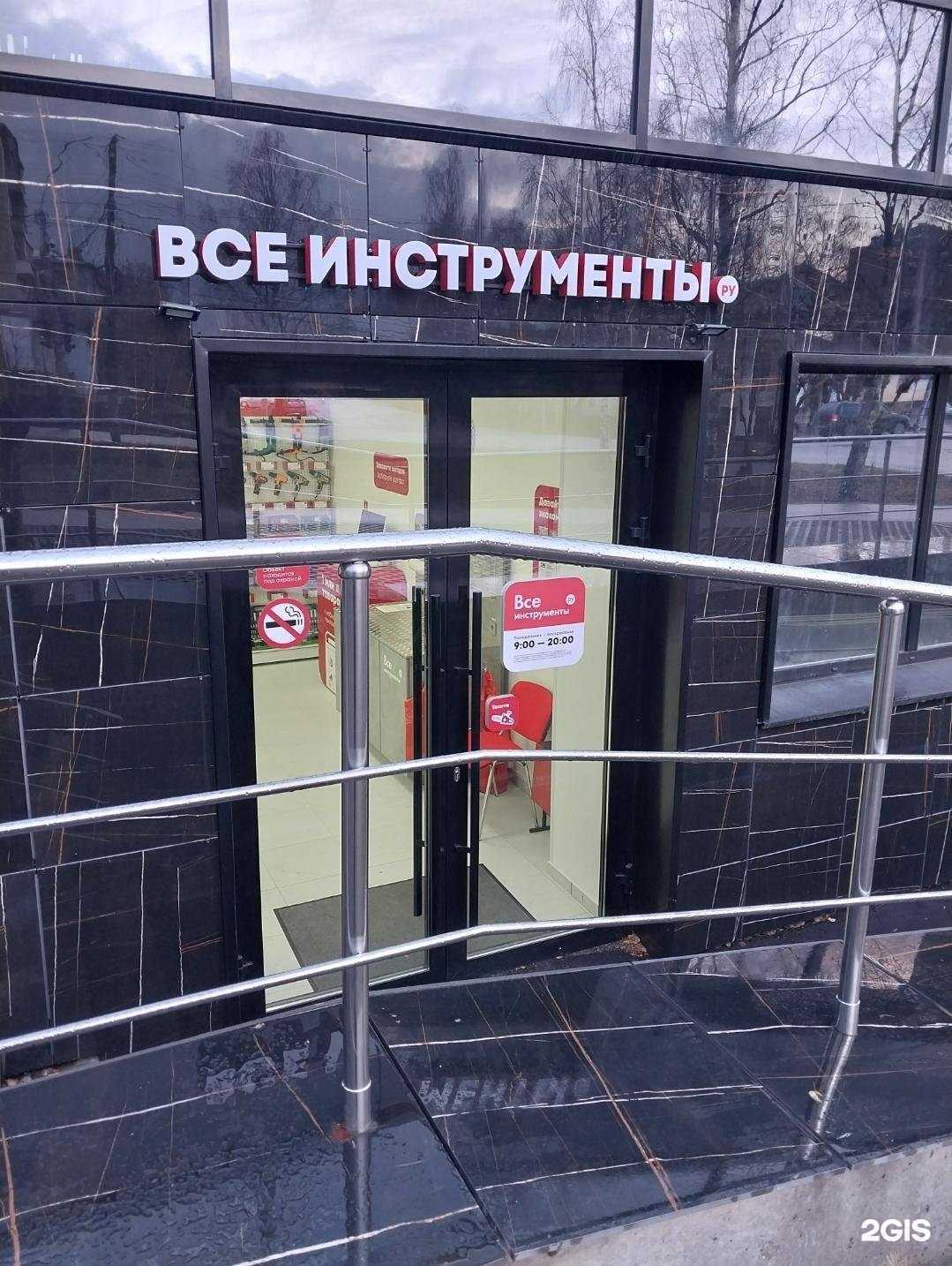 Отзывы на компанию ВсеИнструменты.ру в г. Киров c фото