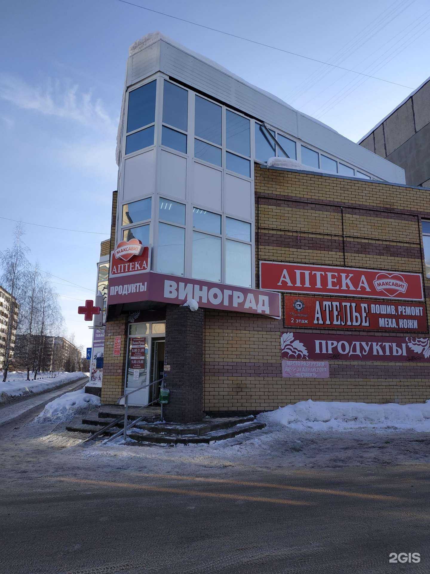 Отзывы на компанию Максавит в Дзержинске c фото