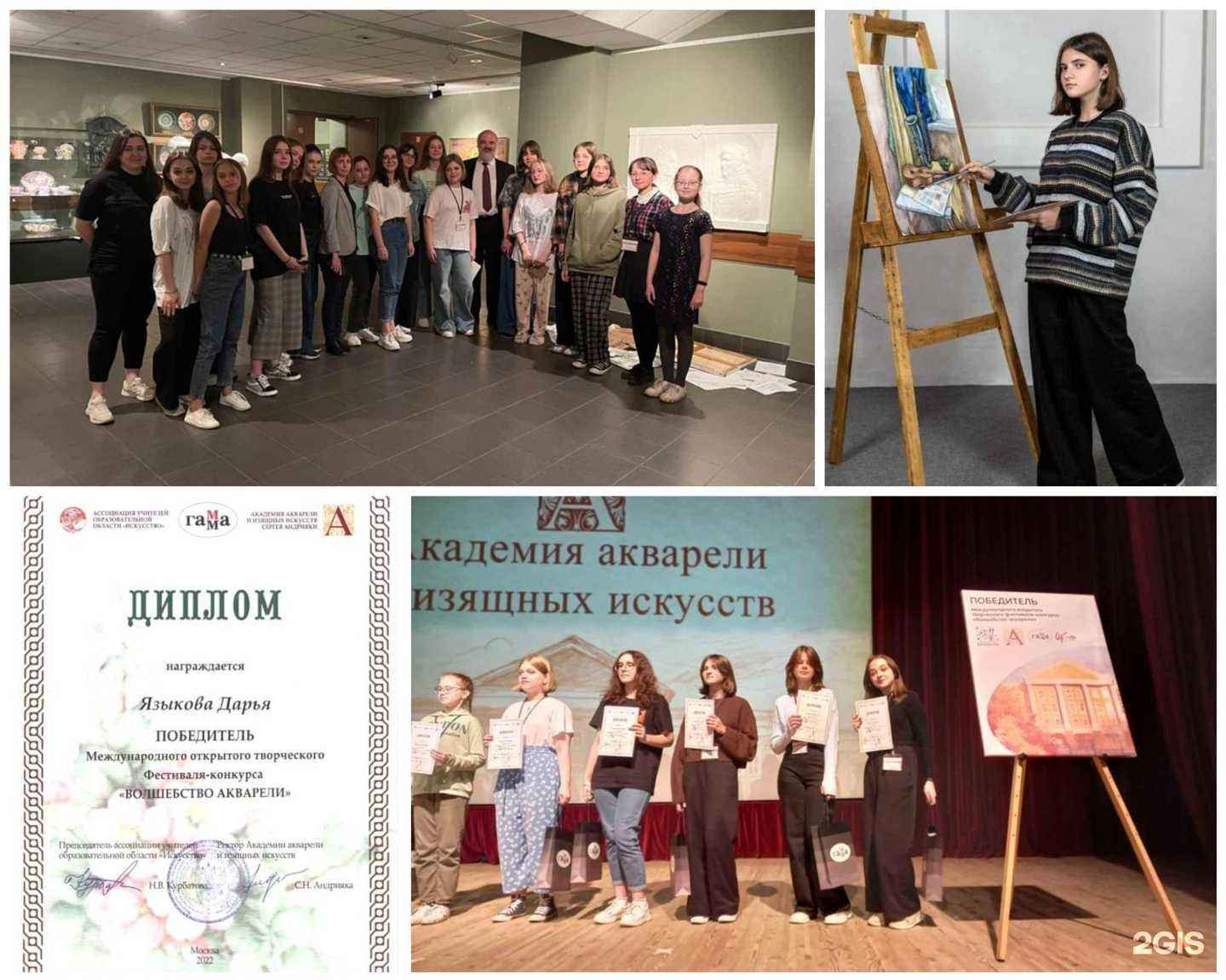 Отзывы на компанию Таганрогская детская художественная школа им. С.И. Блонской в г. Таганрог c фото