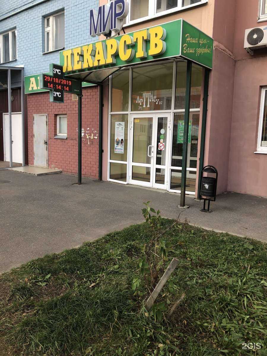 Отзывы на компанию Мир лекарств в г. Иваново c фото