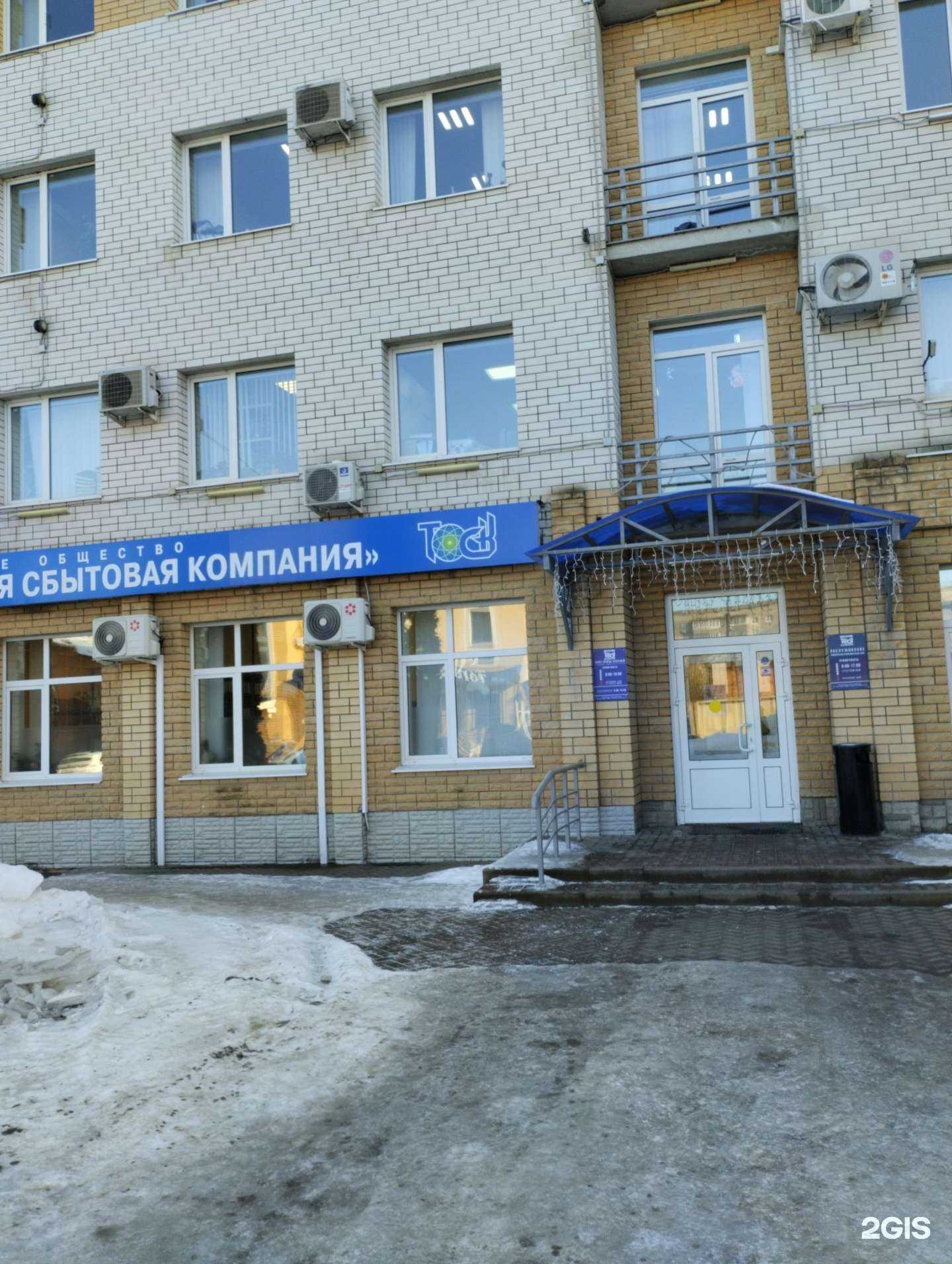 Отзывы на компанию Тамбовская областная сбытовая компания в г. Тамбов c фото