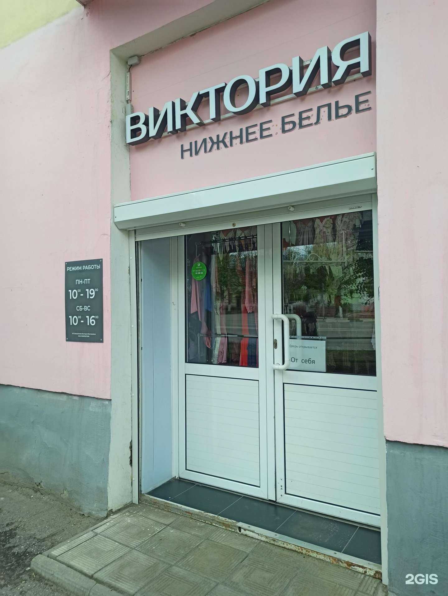 Отзывы на компанию Виктория в г. Ковров c фото