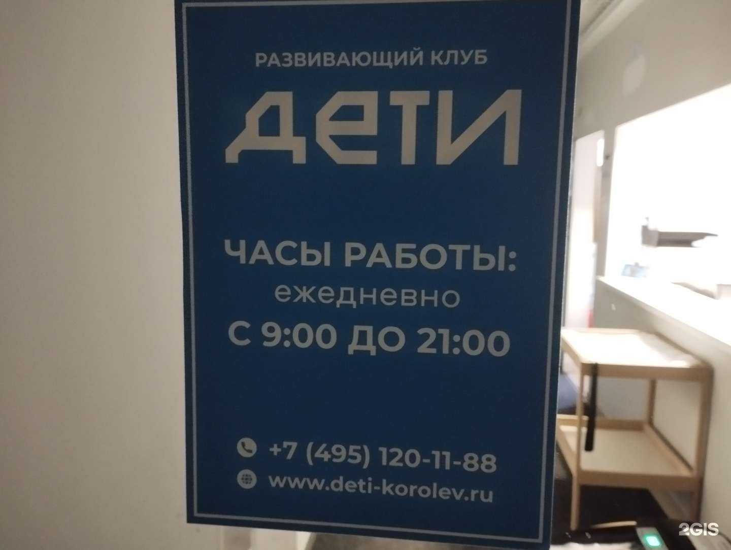 Отзывы на компанию Школа плавания в г. Королёв c фото