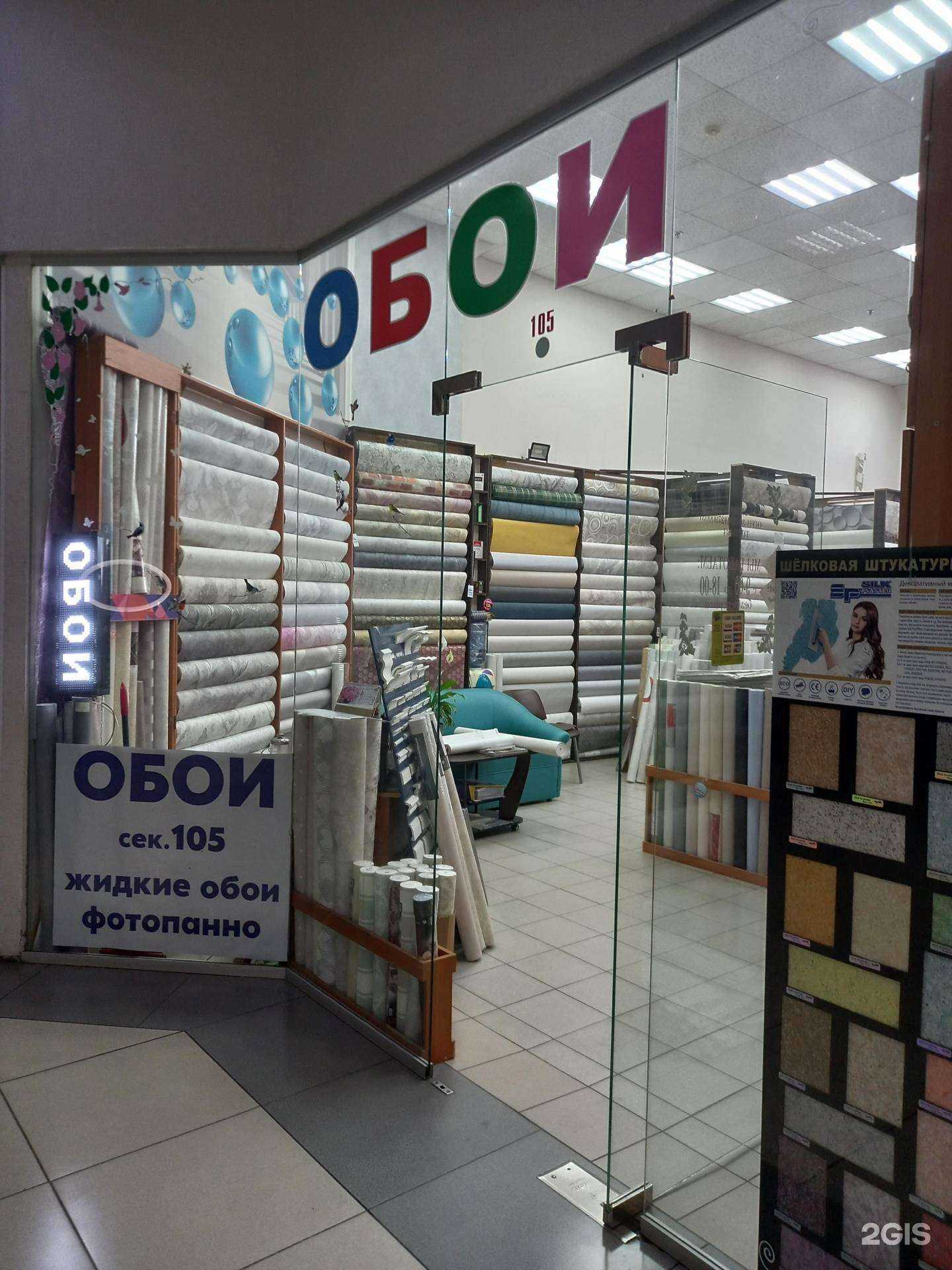 Отзывы на компанию Магазин обоев в Краснодаре c фото