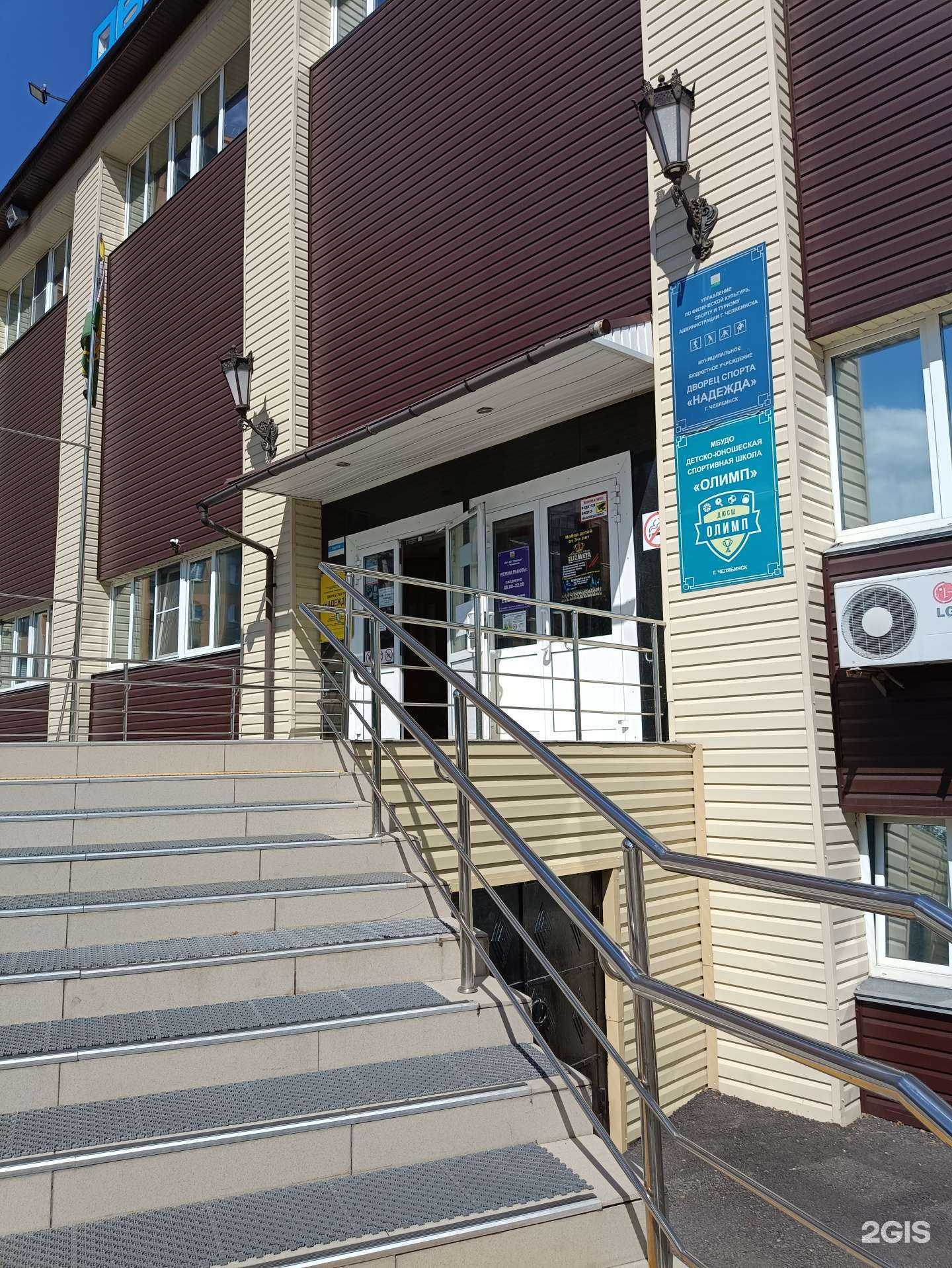 Отзывы на компанию Надежда в Челябинске c фото