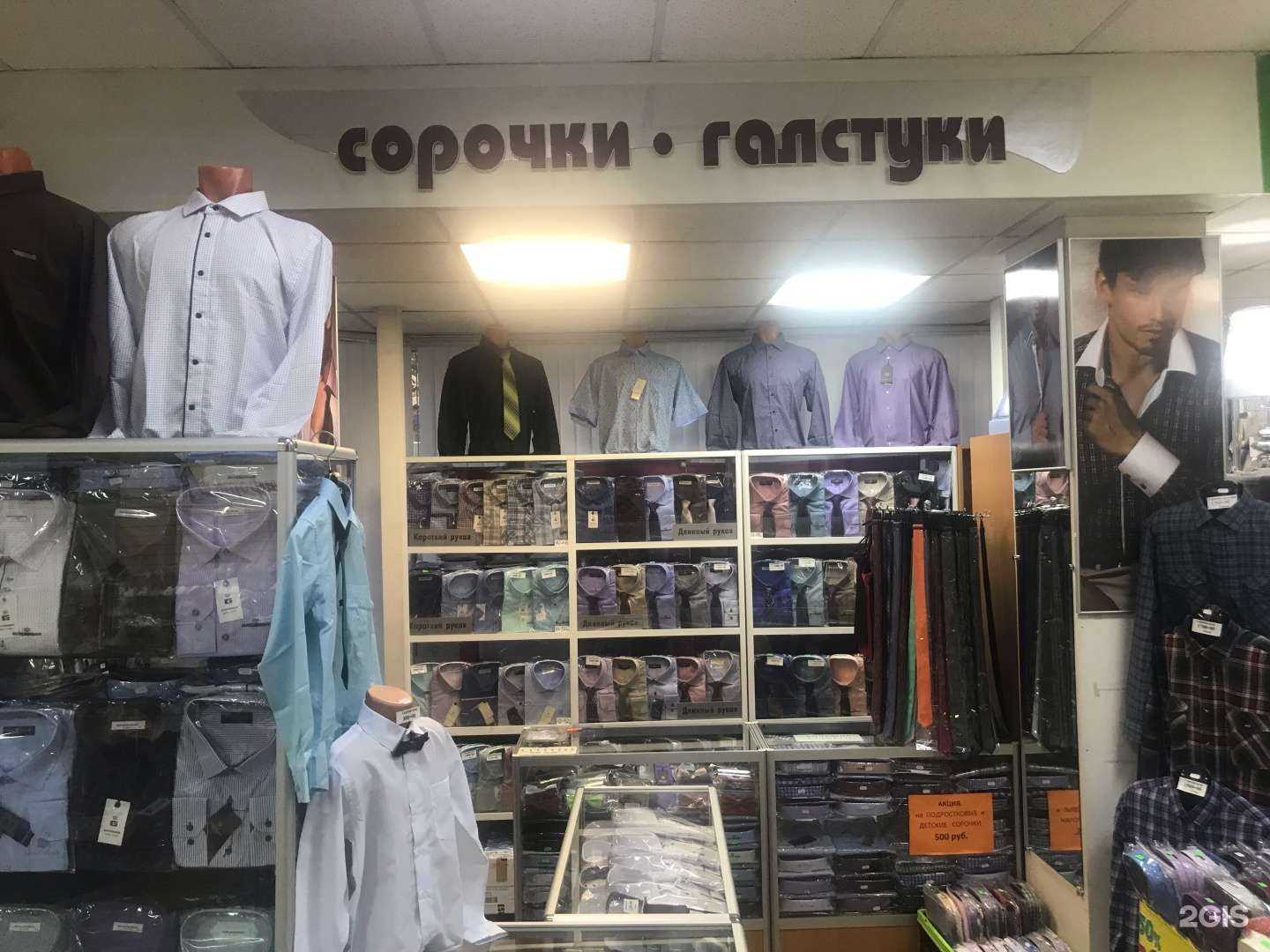 Отзывы на компанию Магазин мужских сорочек в г. Пермь c фото