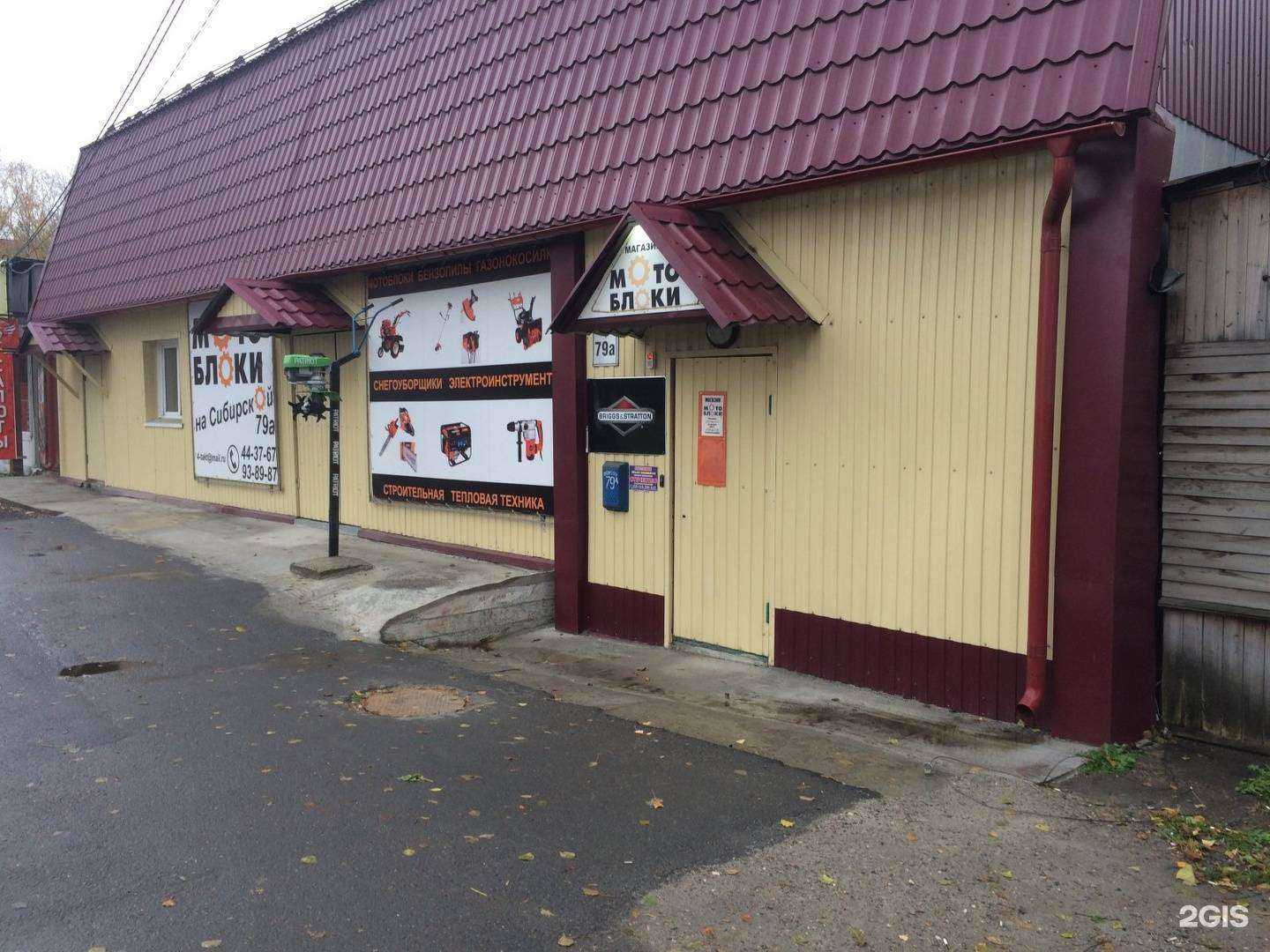 Отзывы на компанию П.рилка в г. Томск c фото