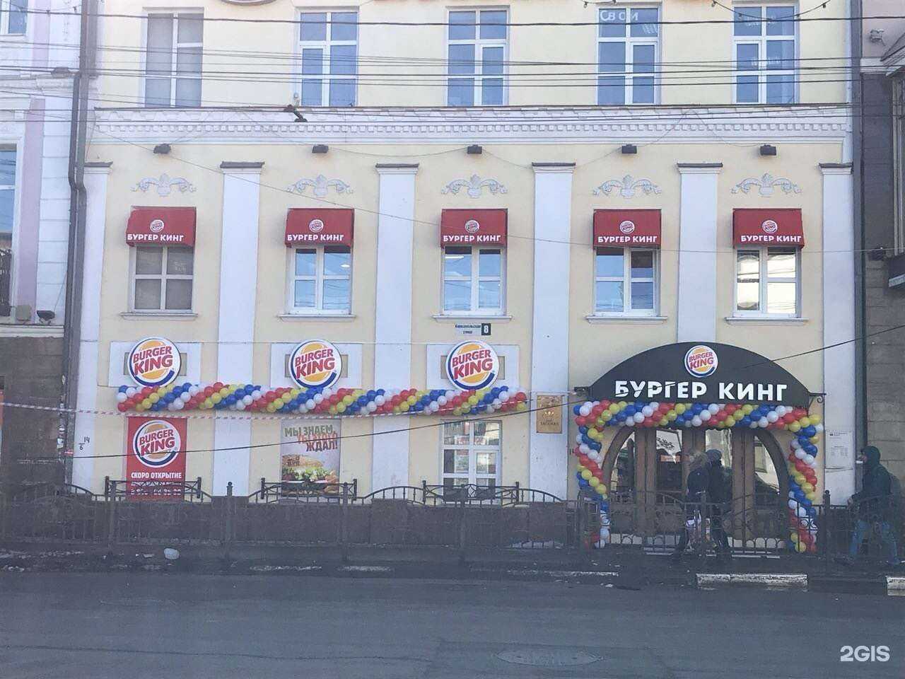 Отзывы на компанию Бургер Кинг в Ярославле c фото - фотография 2 из 2