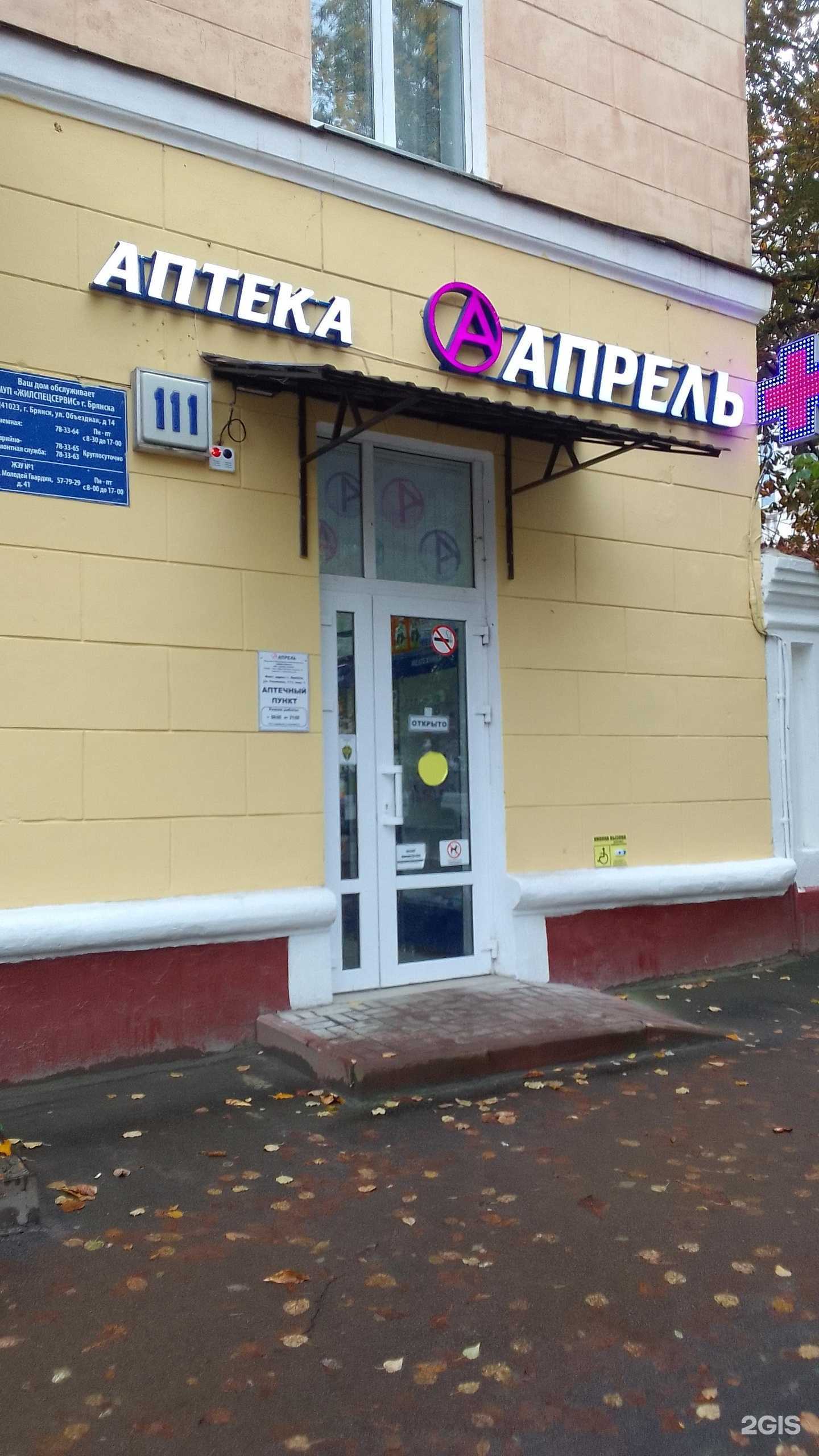 Отзывы на компанию Эконом в Брянске c фото