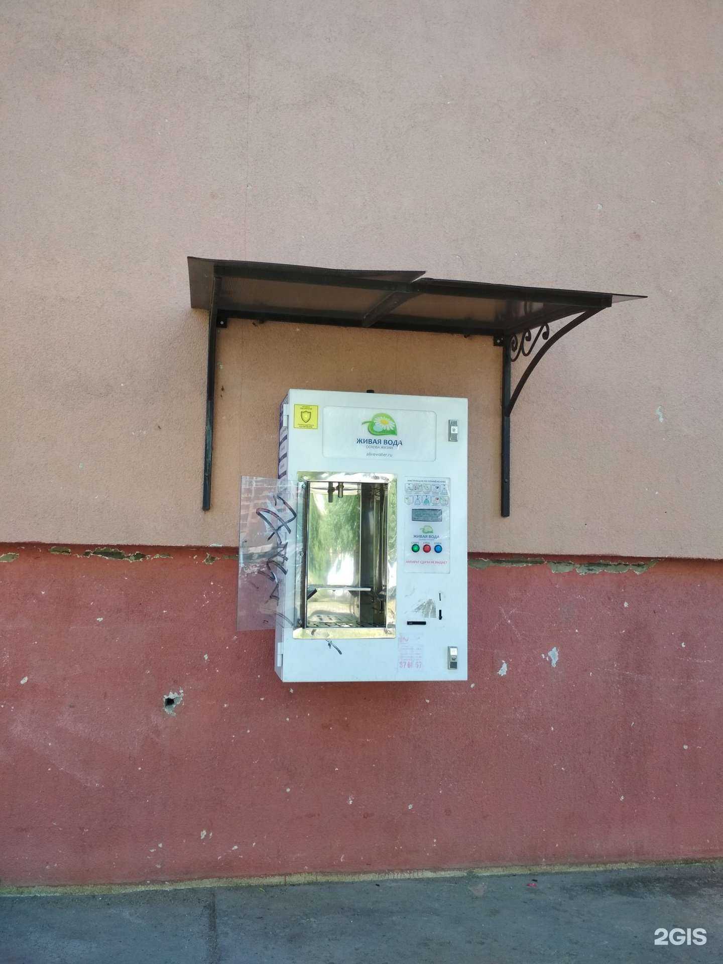 Отзывы на компанию Живая вода в Калининграде c фото