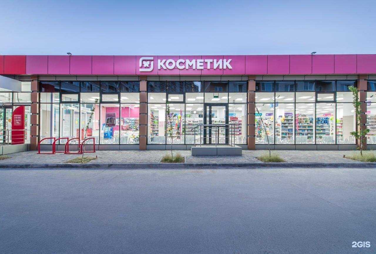 Отзывы на компанию Магнит косметик в г. Омск c фото