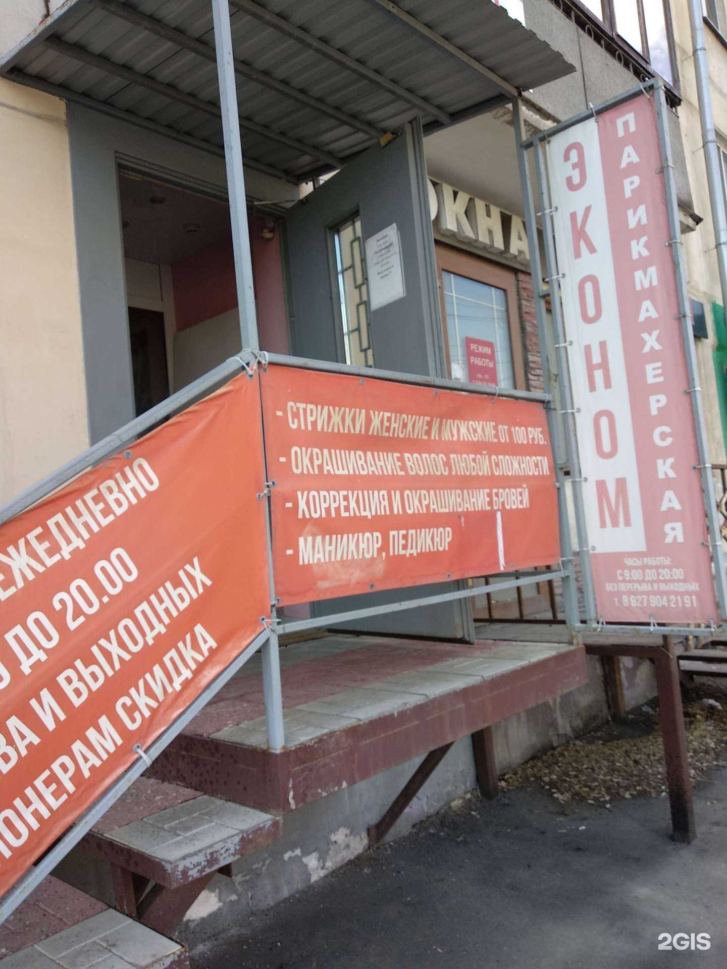 Отзывы на компанию Эконом в Самаре c фото