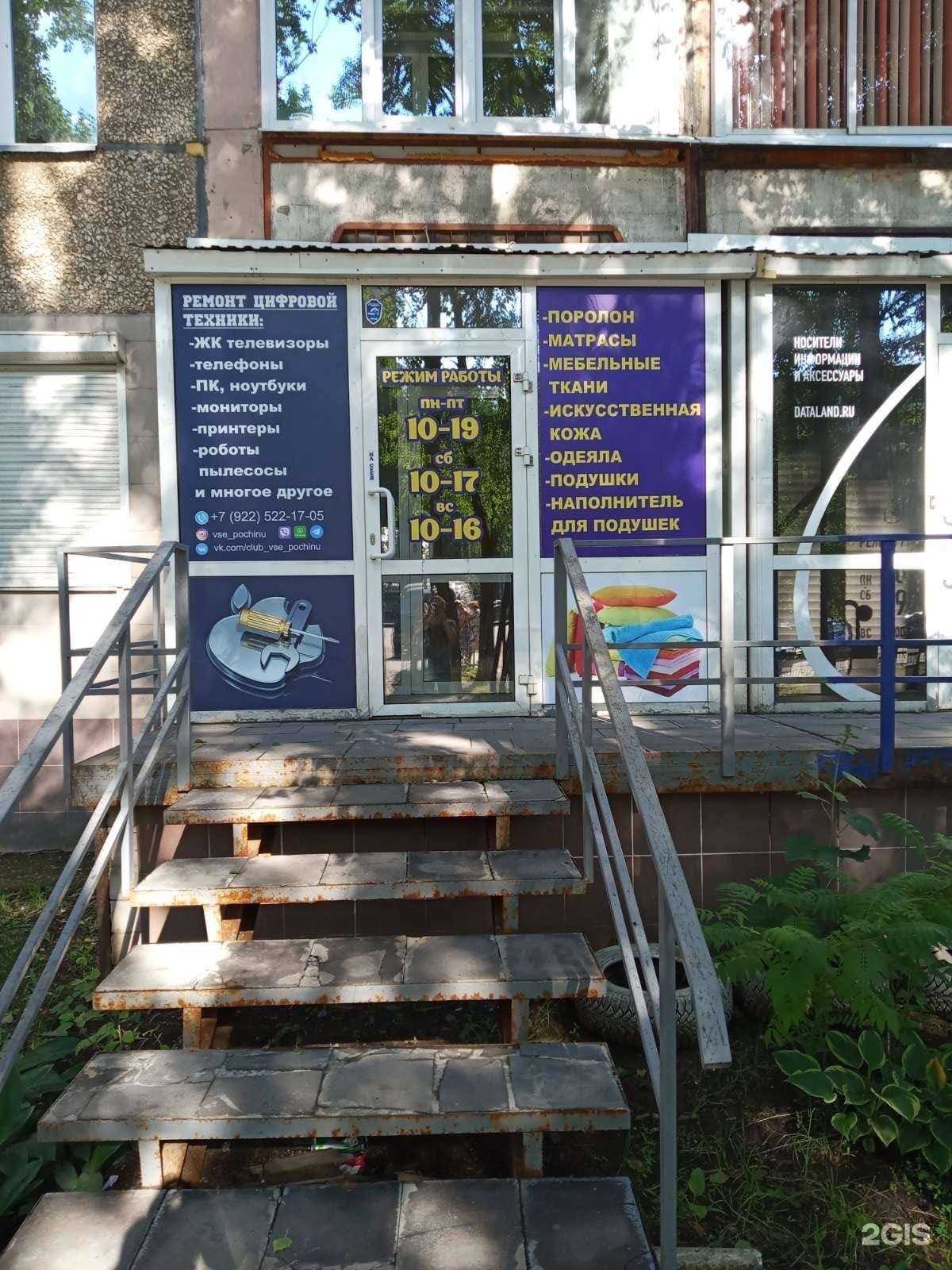 Отзывы на компанию Магазин поролона и текстиля в Ижевске c фото