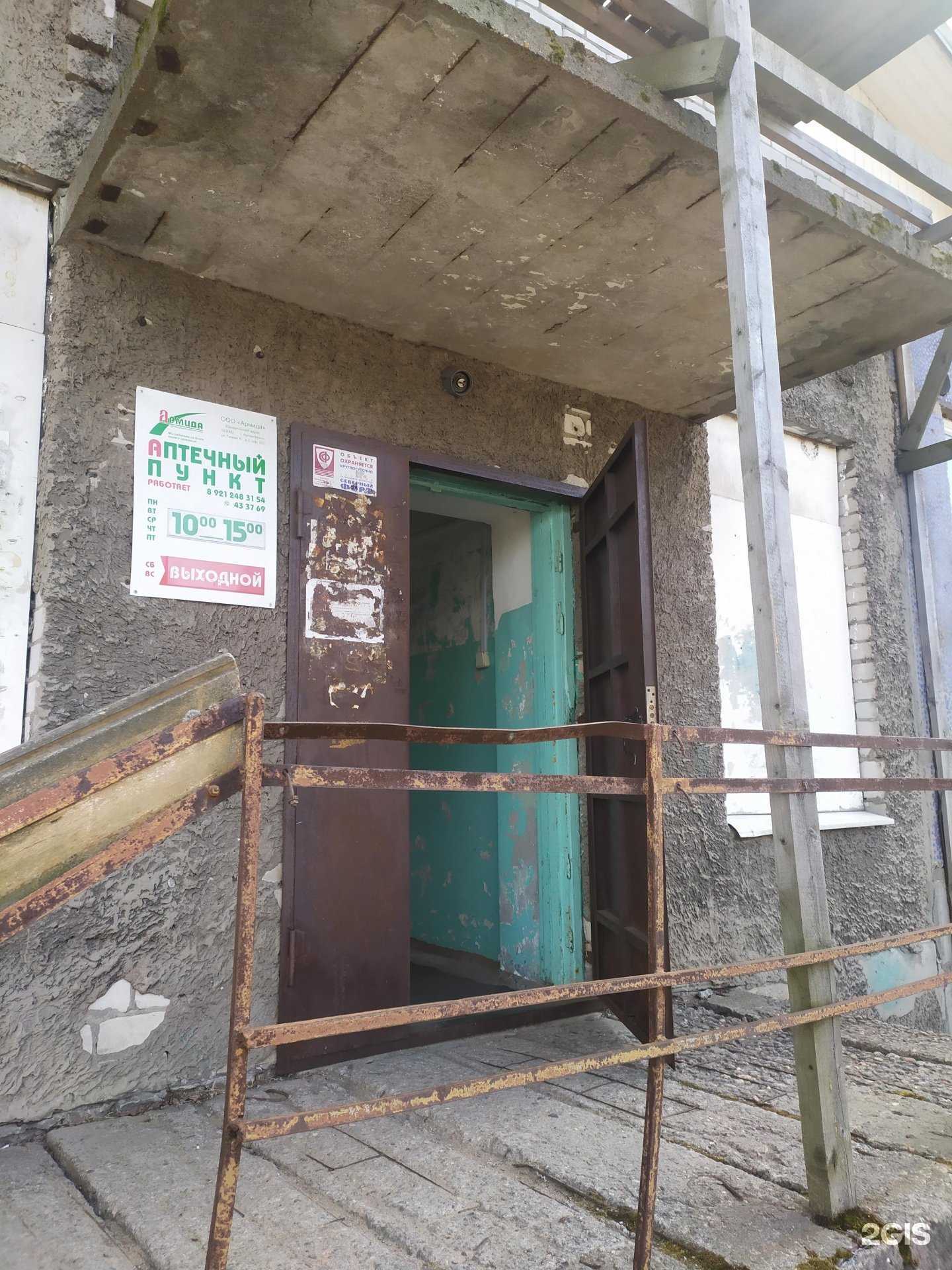 Отзывы на компанию Армида в Архангельске c фото