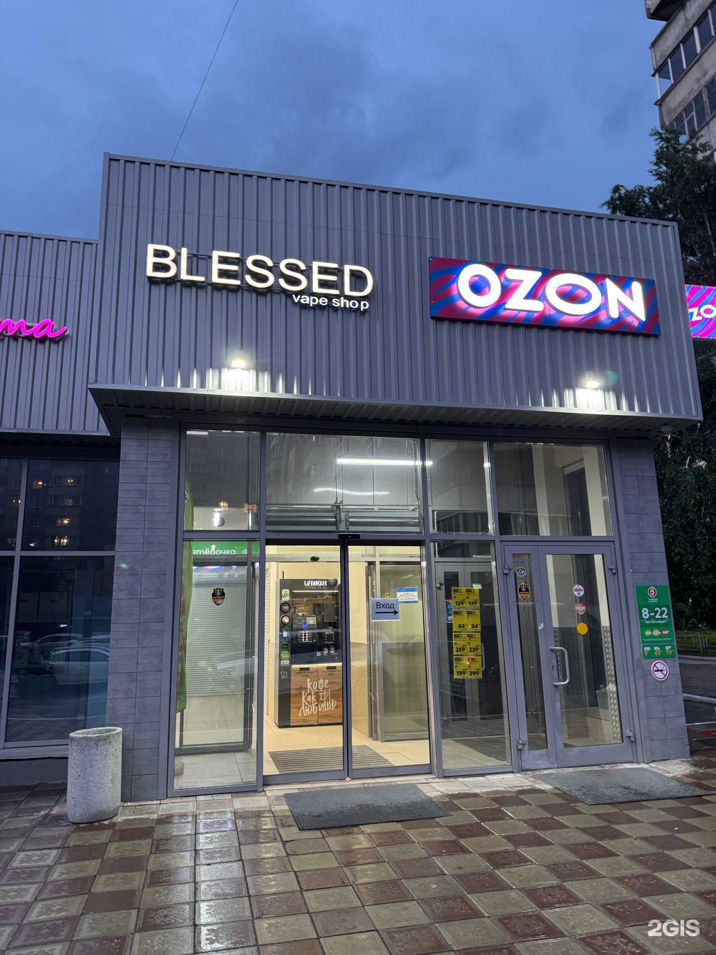 Отзывы на компанию Blessed в г. Новосибирск c фото