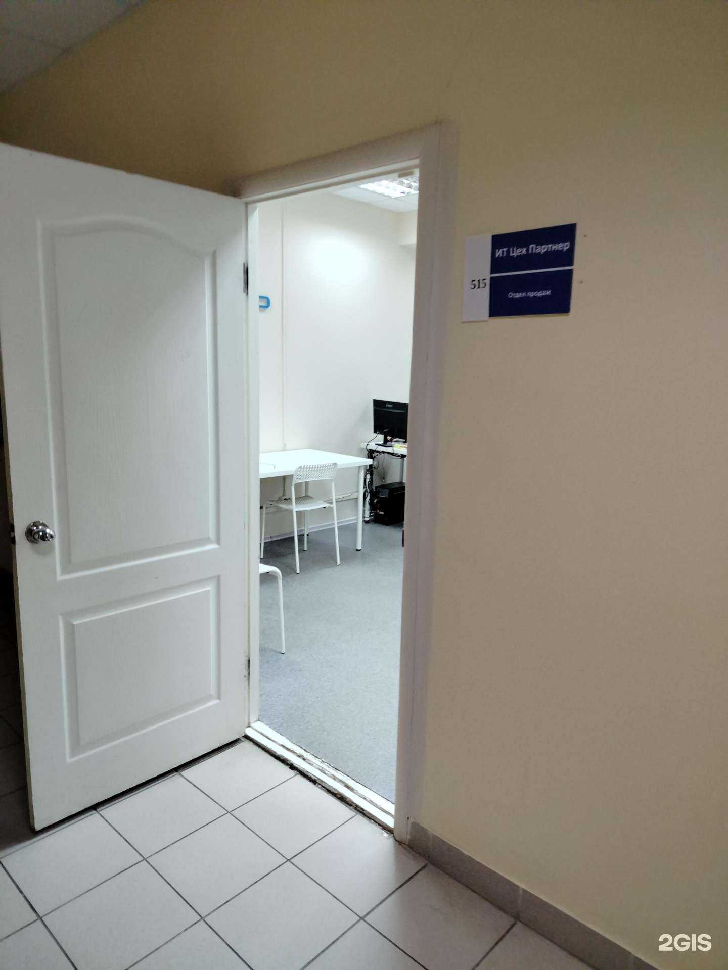 Отзывы на компанию ИТ Цех Партнер в Пензе c фото