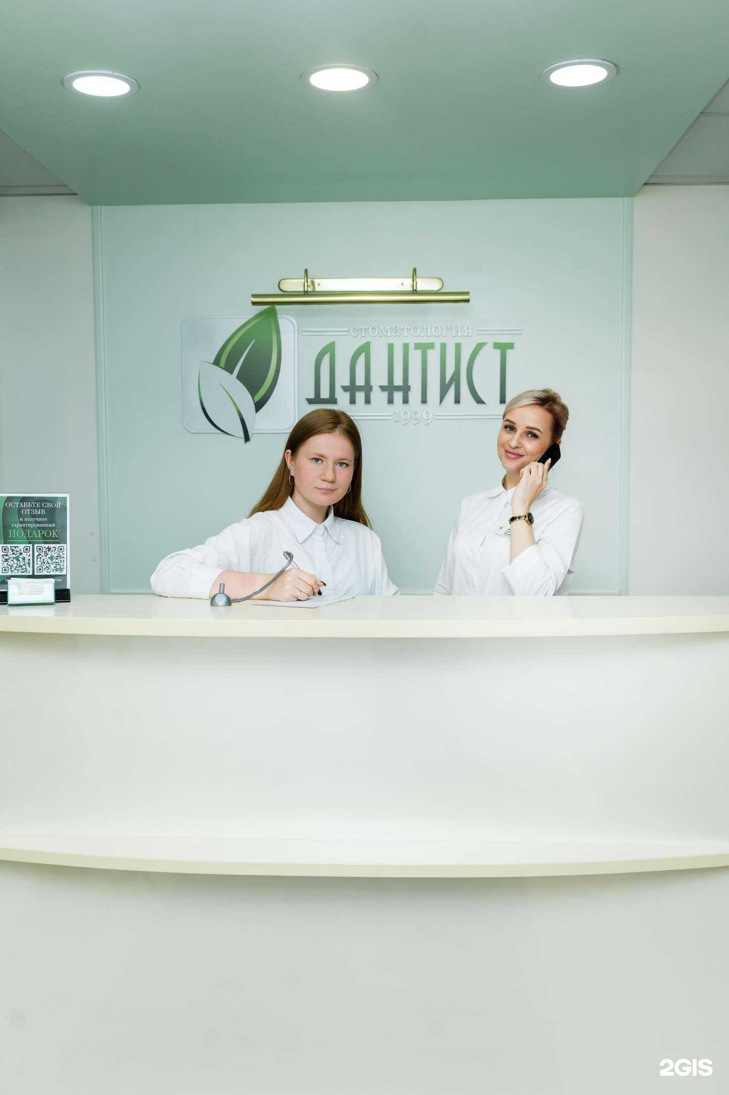 Отзывы на компанию Дантист в г. Челябинск c фото