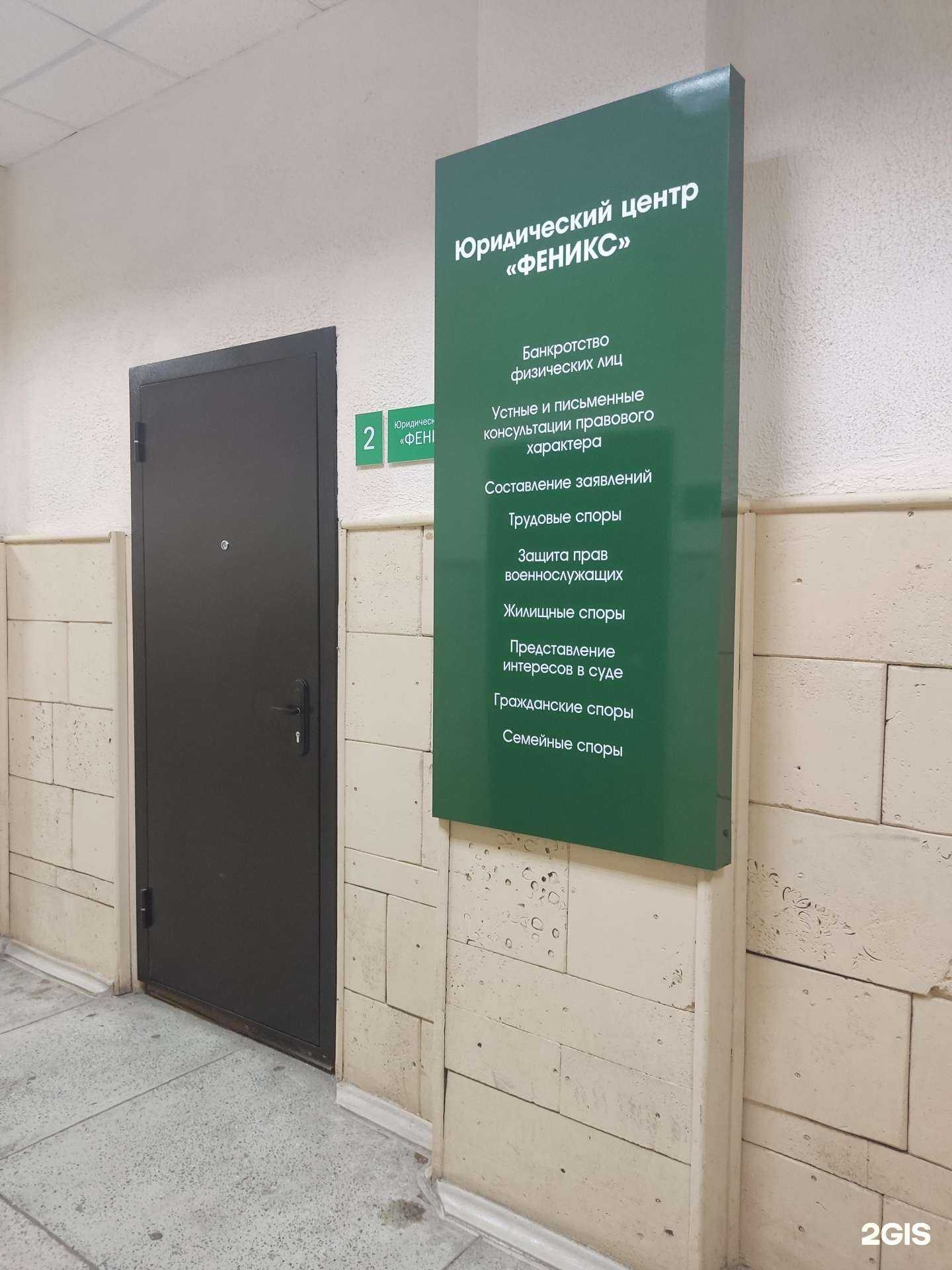 Отзывы на компанию Феникс в Рубцовске c фото