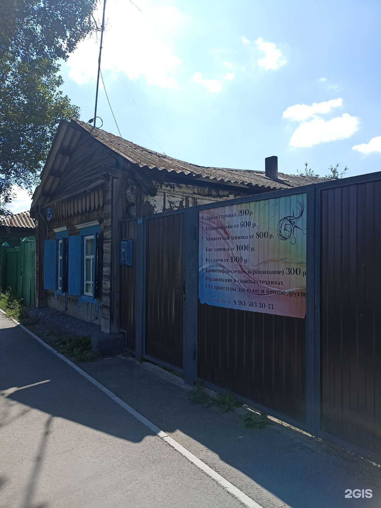 Отзывы на компанию Студия красоты в г. Минусинск c фото