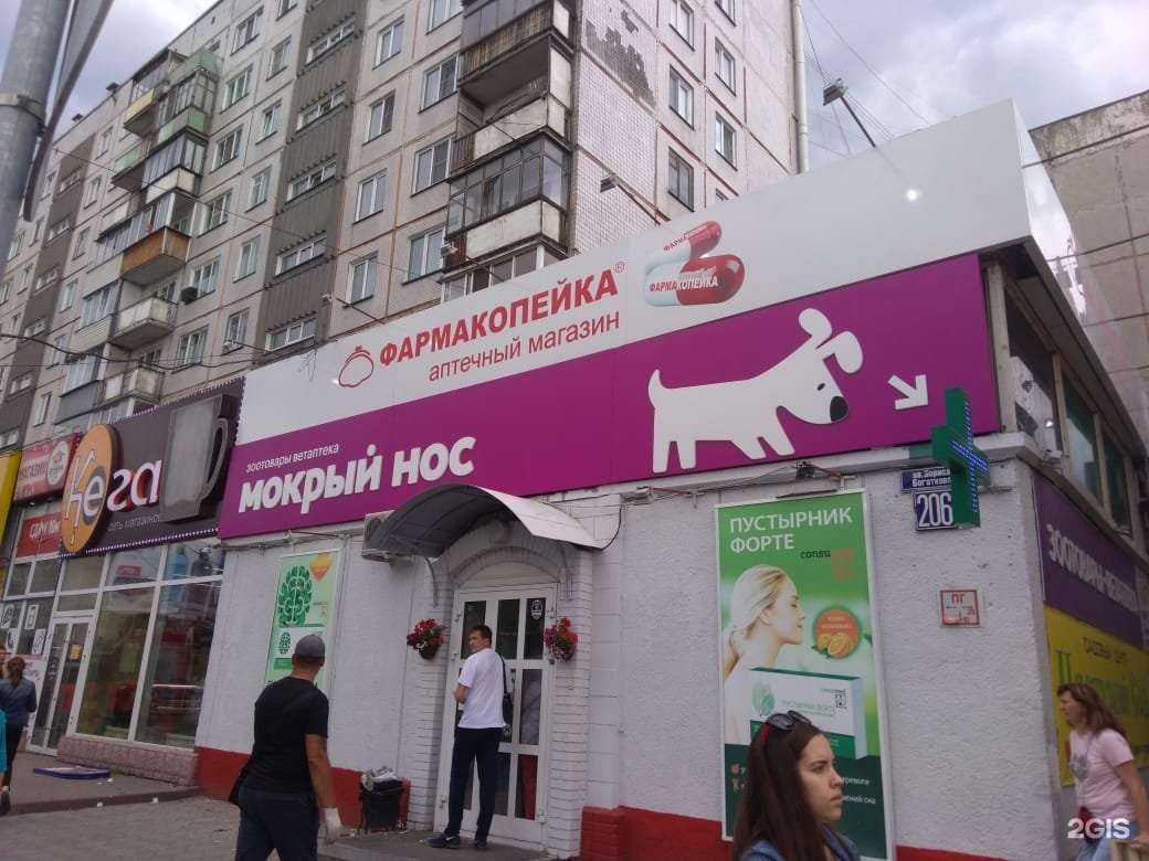 Отзывы на компанию Мокрый нос в г. Новосибирск c фото