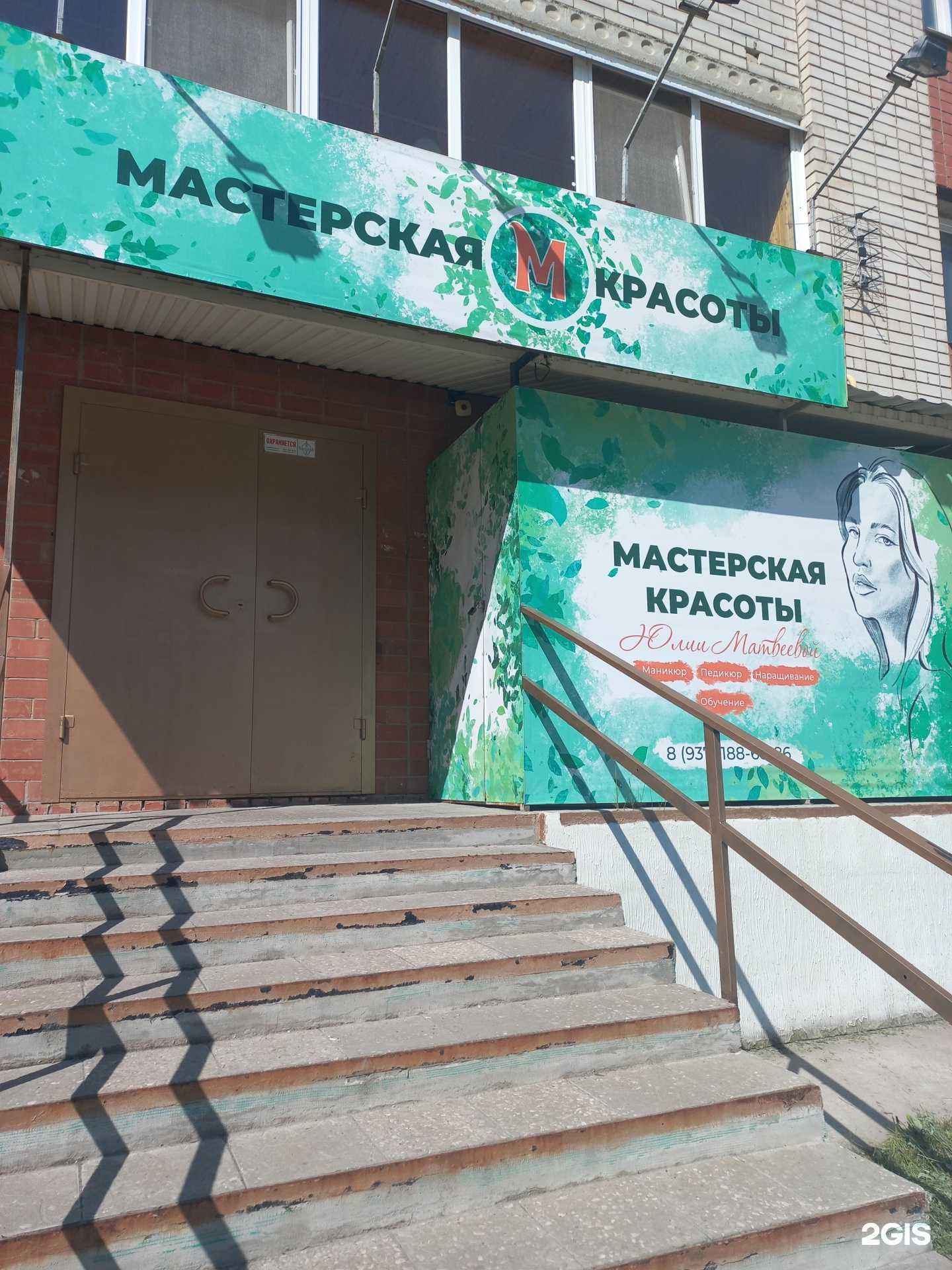 Отзывы на компанию Мастерская красоты в г. Сызрань c фото