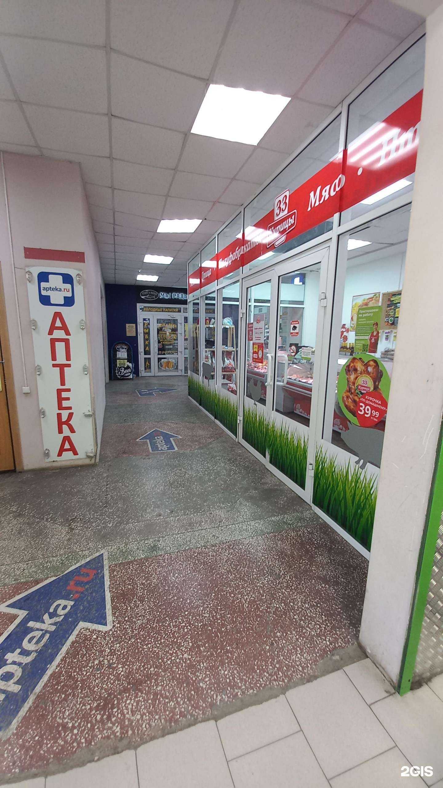 Отзывы на компанию 33 курицы в Новочеркасске c фото