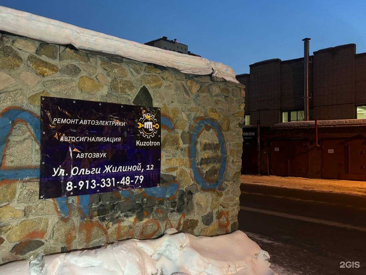 Отзывы на компанию Kuzotron в г. Новосибирск c фото