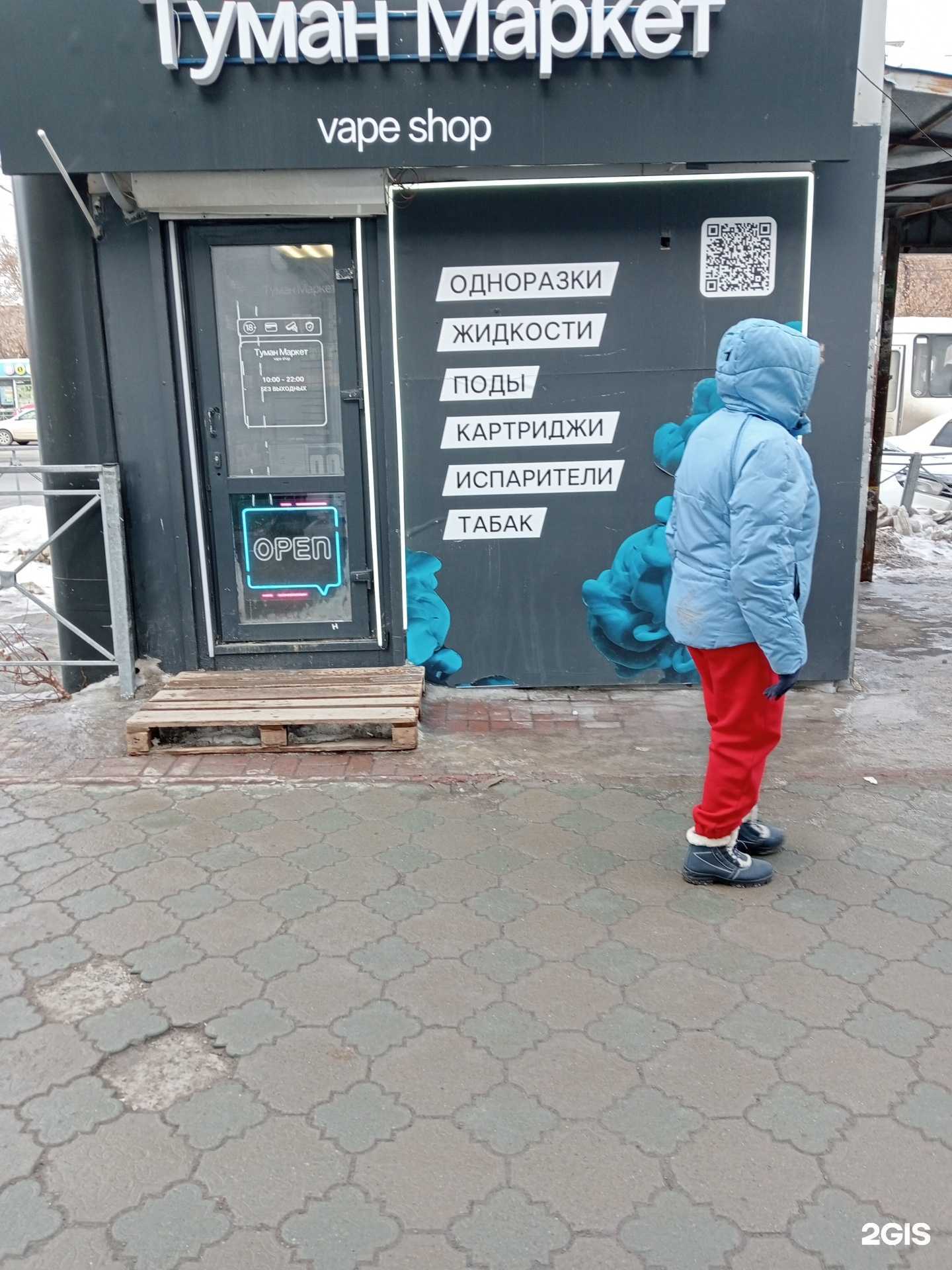 Отзывы на компанию Туман Маркет в г. Новосибирск c фото