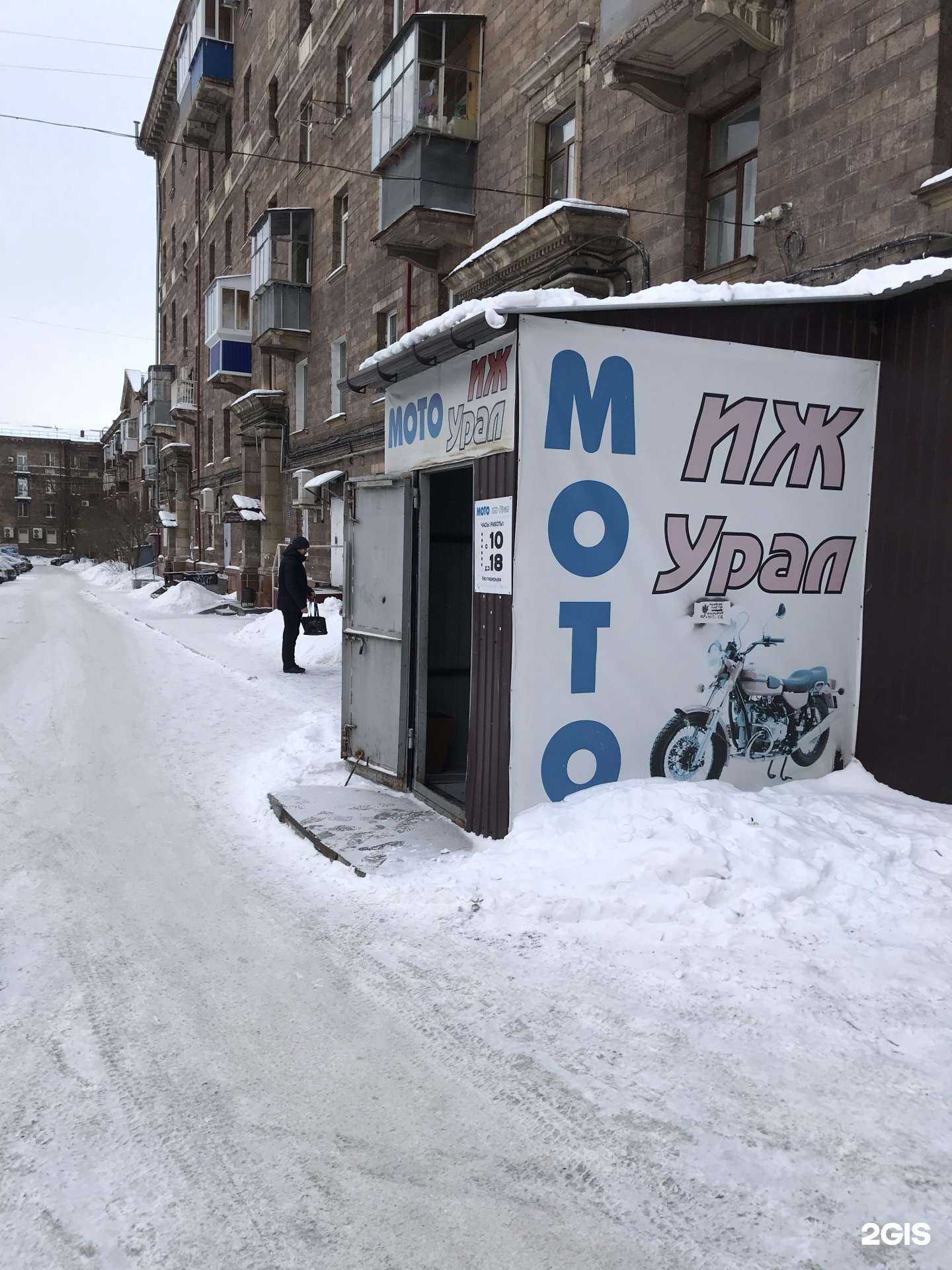 Отзывы на компанию Урал-мото в Нижнем Тагиле c фото