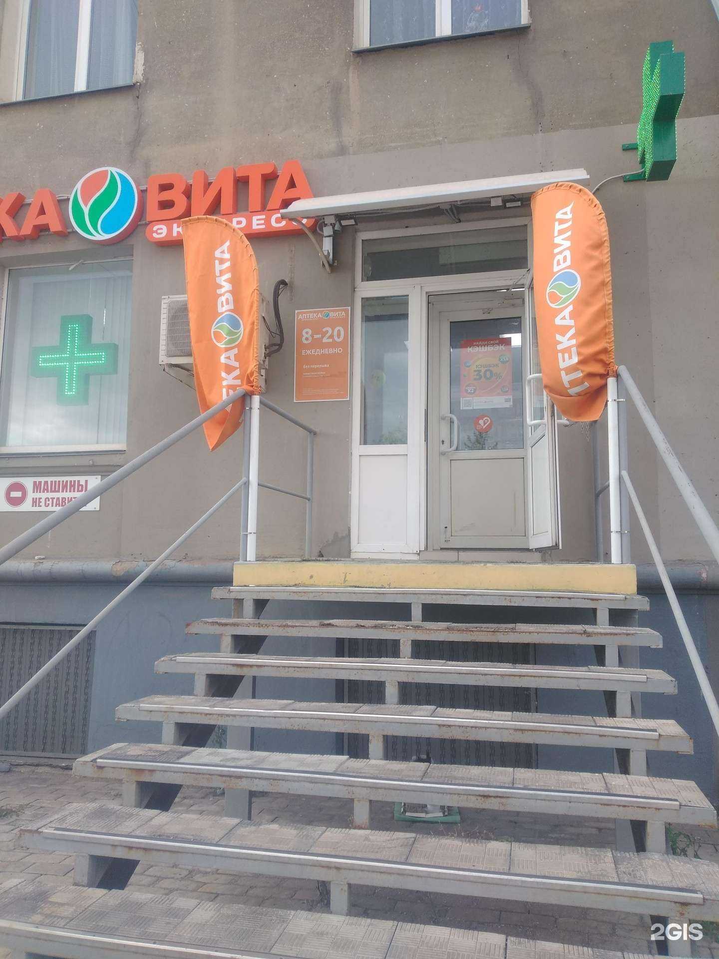 Отзывы на компанию Вита Экспресс в г. Магнитогорск c фото