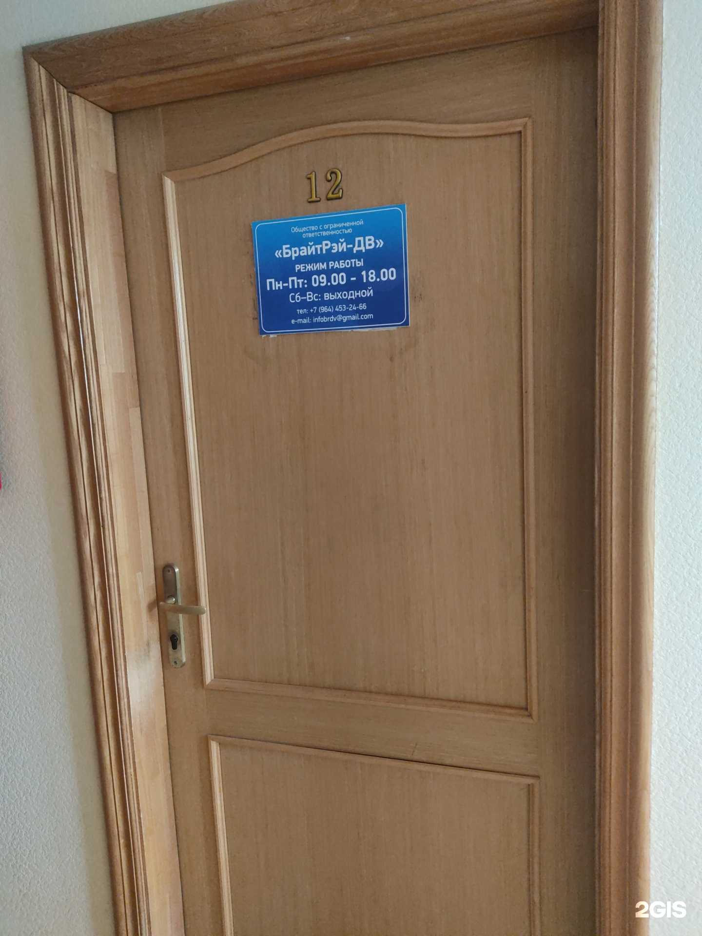 Отзывы на компанию БрайтРэй-ДВ в г. Владивосток c фото