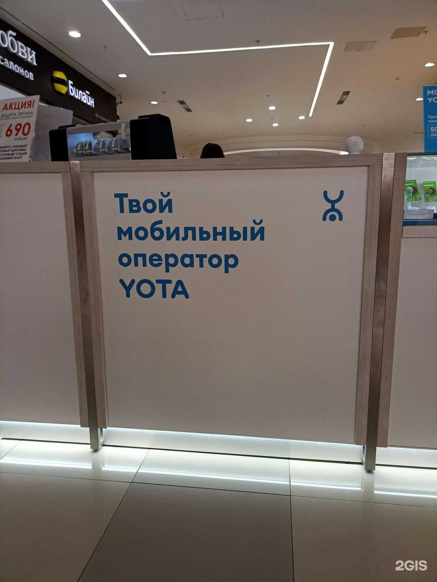 Отзывы на компанию МегаФон-Yota в Тюмени c фото