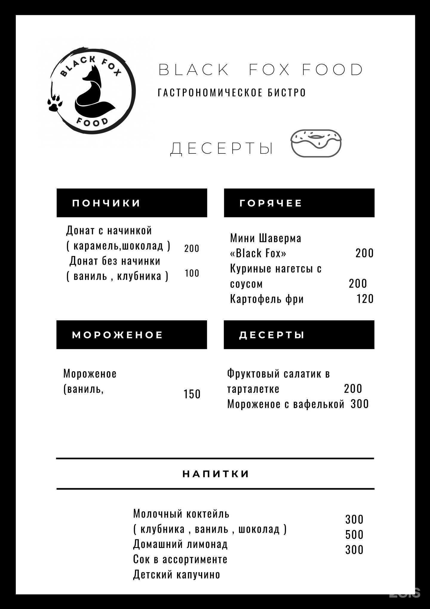 Отзывы на компанию Black fox food в Всеволожске c фото