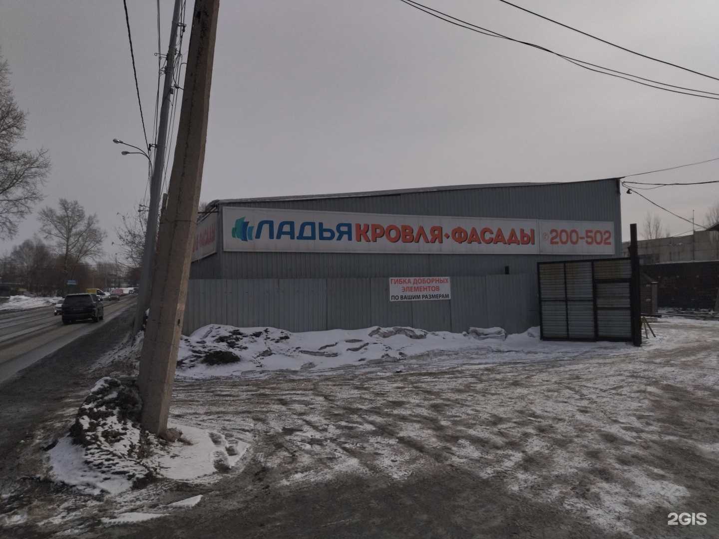 Отзывы на компанию Ладья в Новокузнецке c фото - фотография 2 из 2