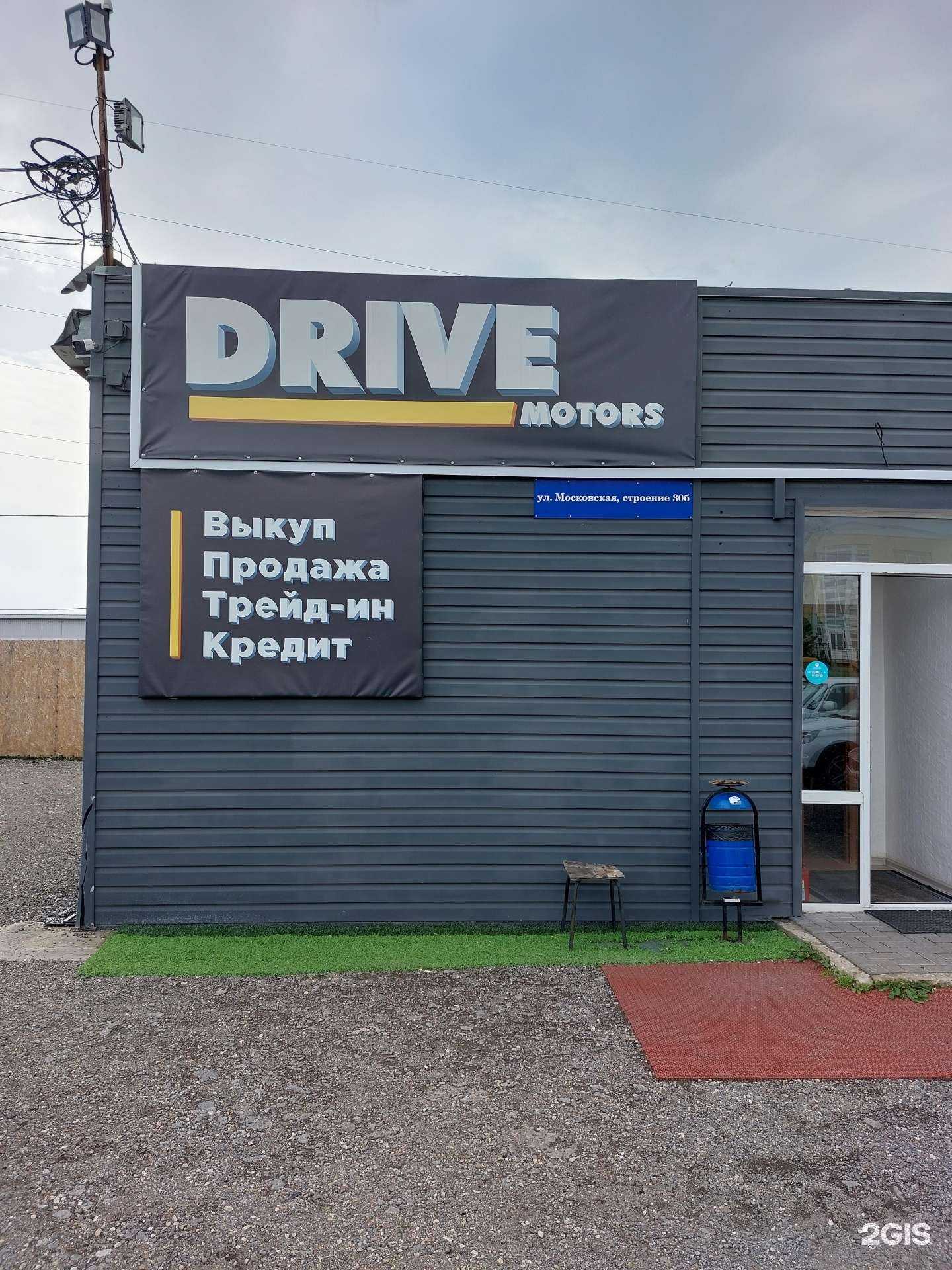 Отзывы на компанию Drive в г. Липецк c фото