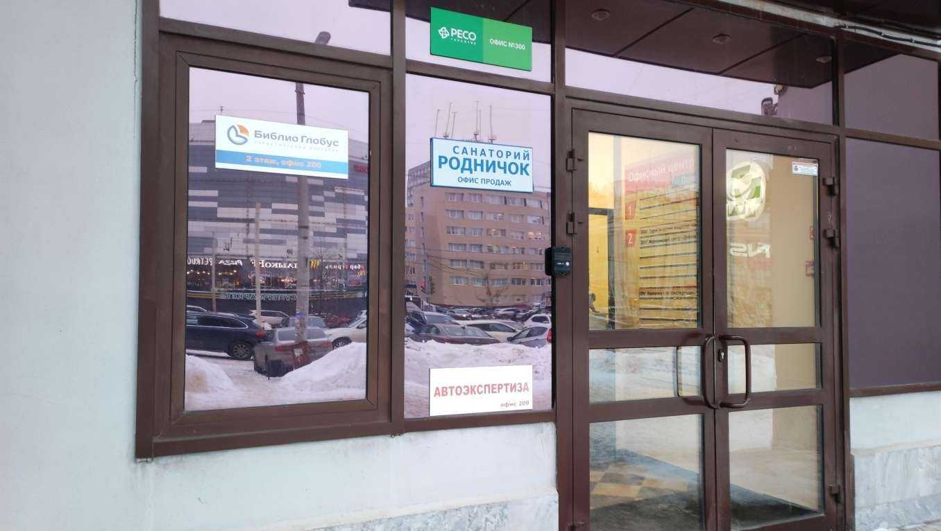 Отзывы на компанию Библио Глобус в г. Пермь c фото