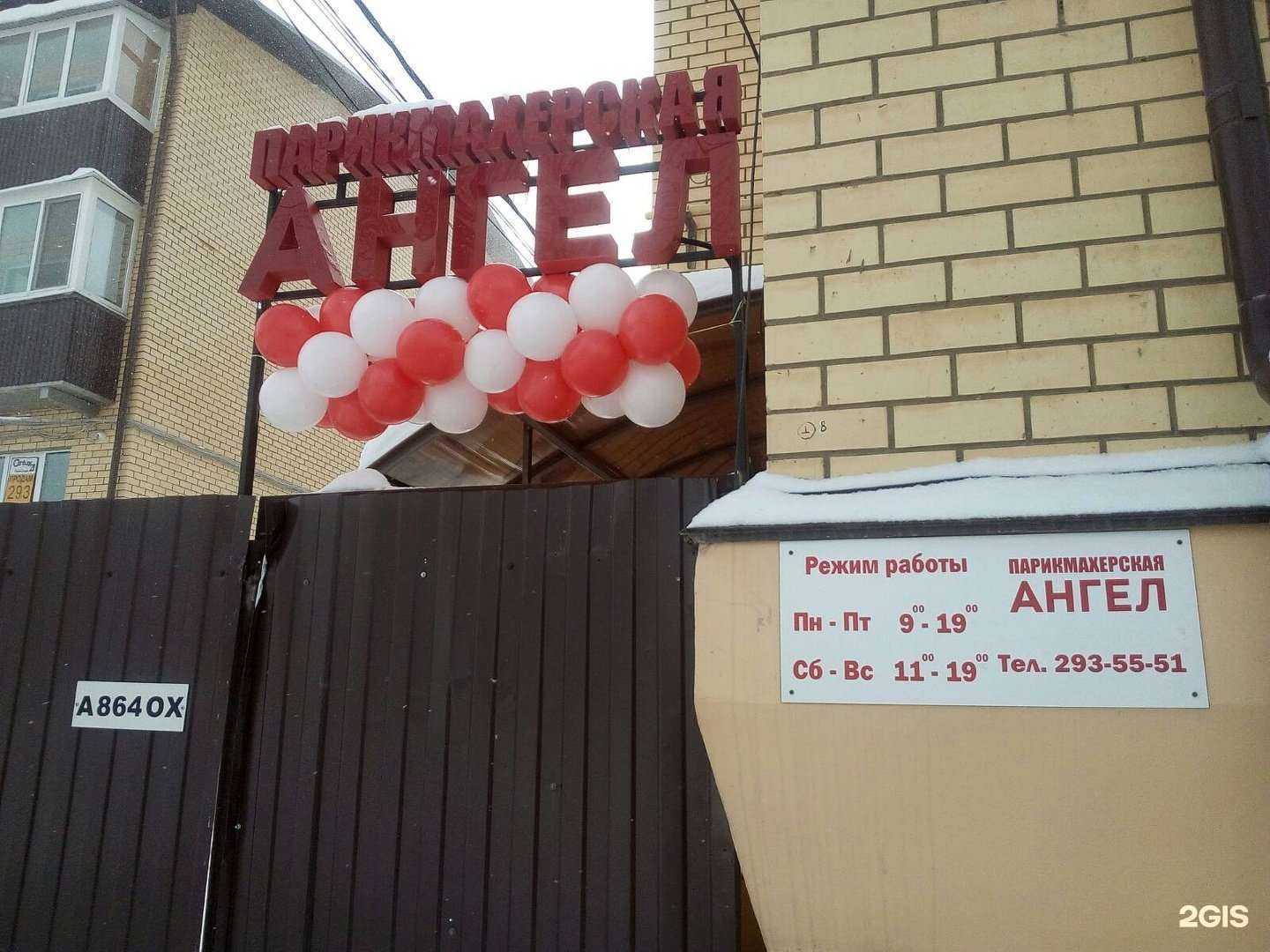 Отзывы на компанию Ангел в г. Пермь c фото