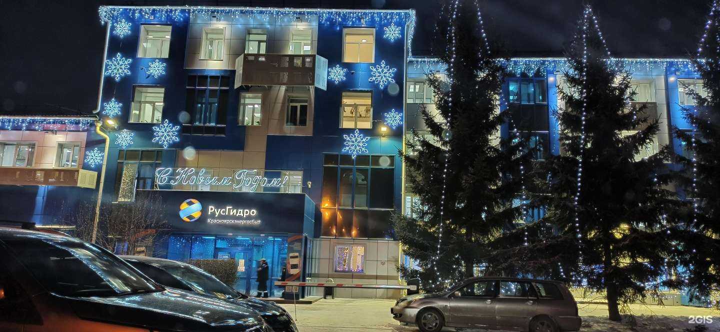 Отзывы на компанию Экстрим Академия в Красноярске c фото - фотография 2 из 2