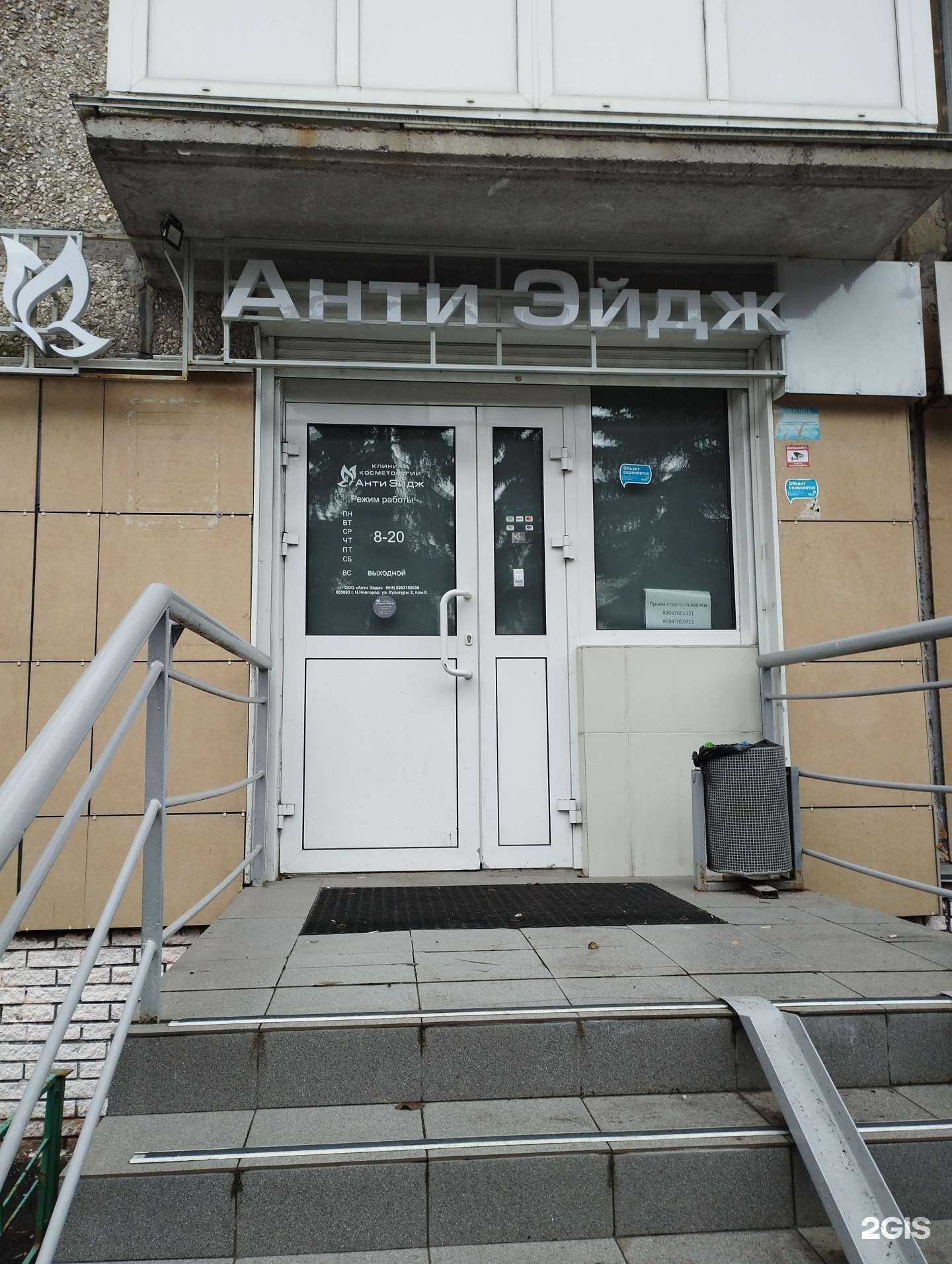 Отзывы на компанию Анти Эйдж в Нижнем Новгороде c фото