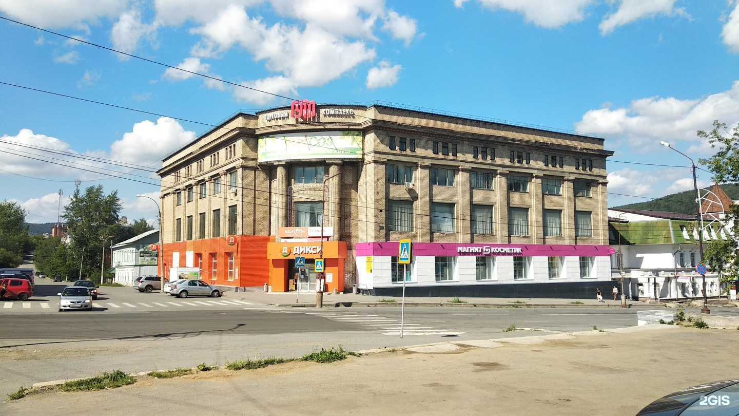 Отзывы на компанию Магнит косметик в Златоусте c фото - фотография 2 из 2