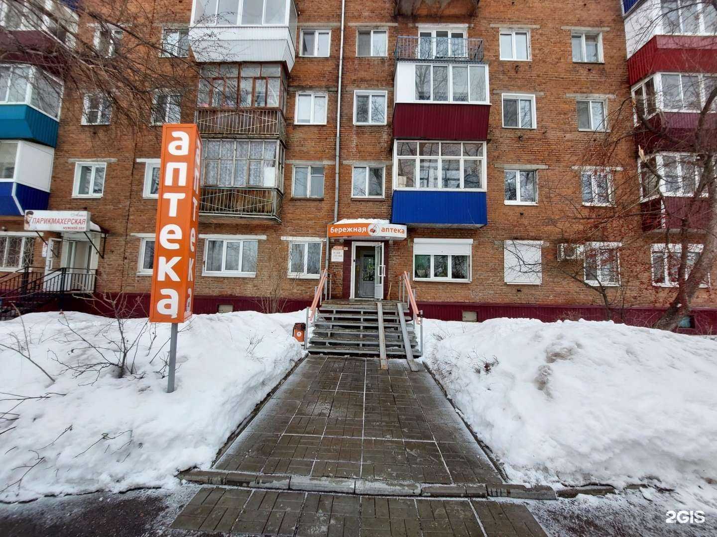 Отзывы на компанию Бережная аптека в Сарапуле c фото