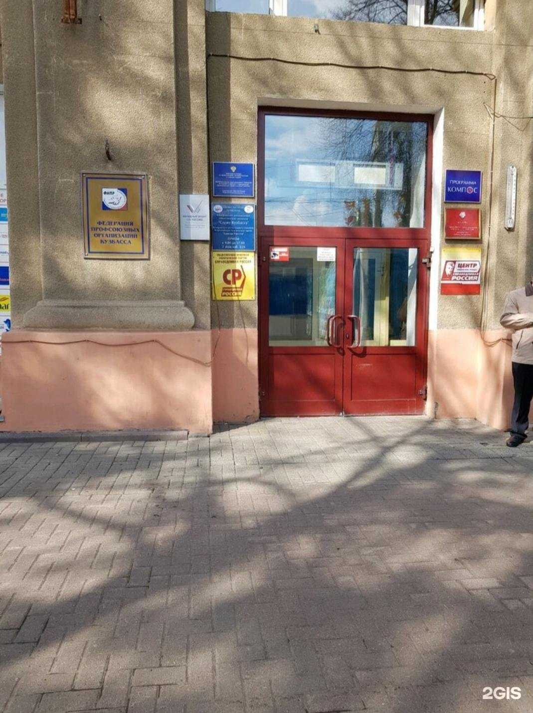 Отзывы на компанию Право всем в Кемерове c фото