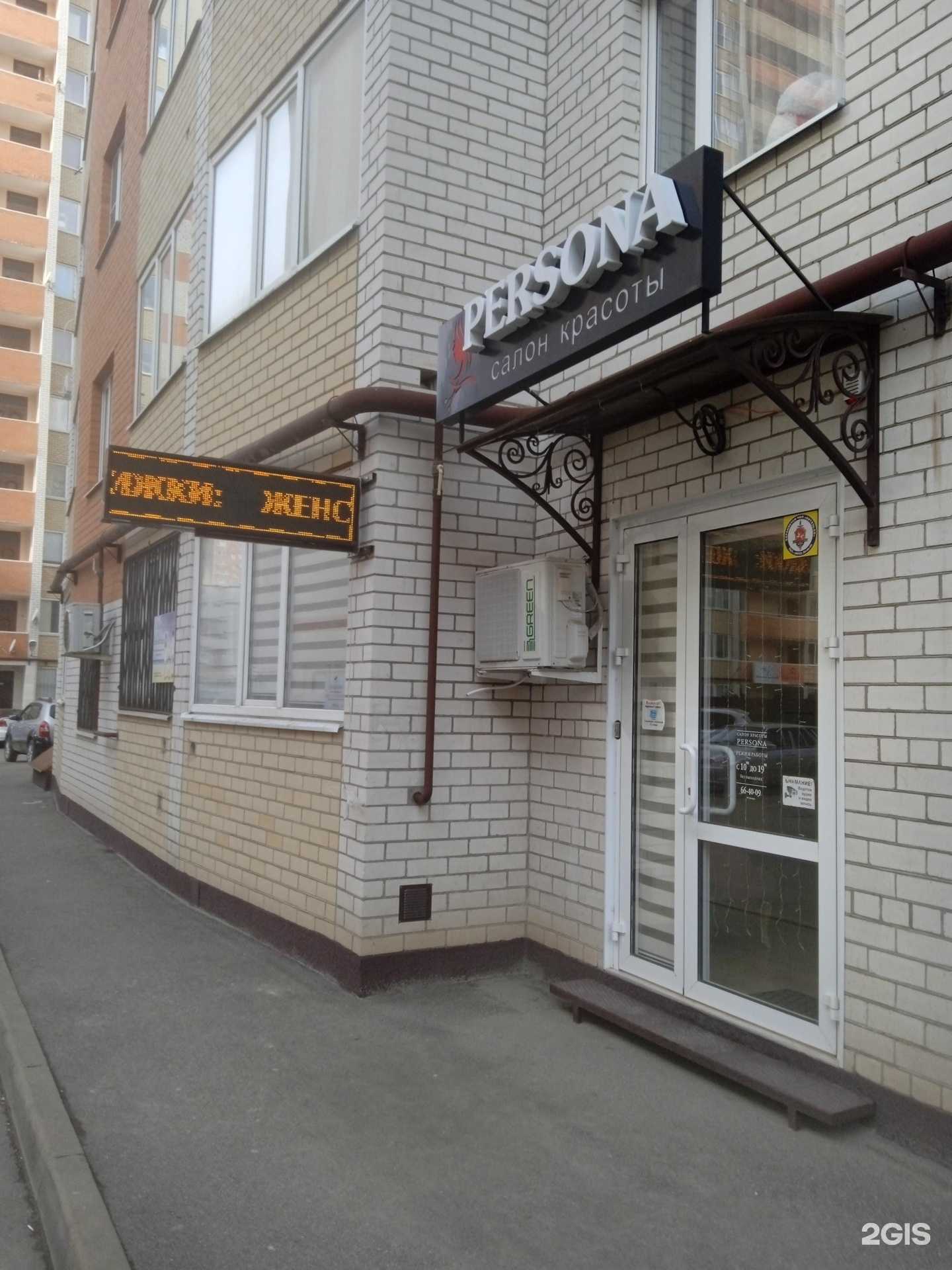Отзывы на компанию Persona в г. Ставрополь c фото