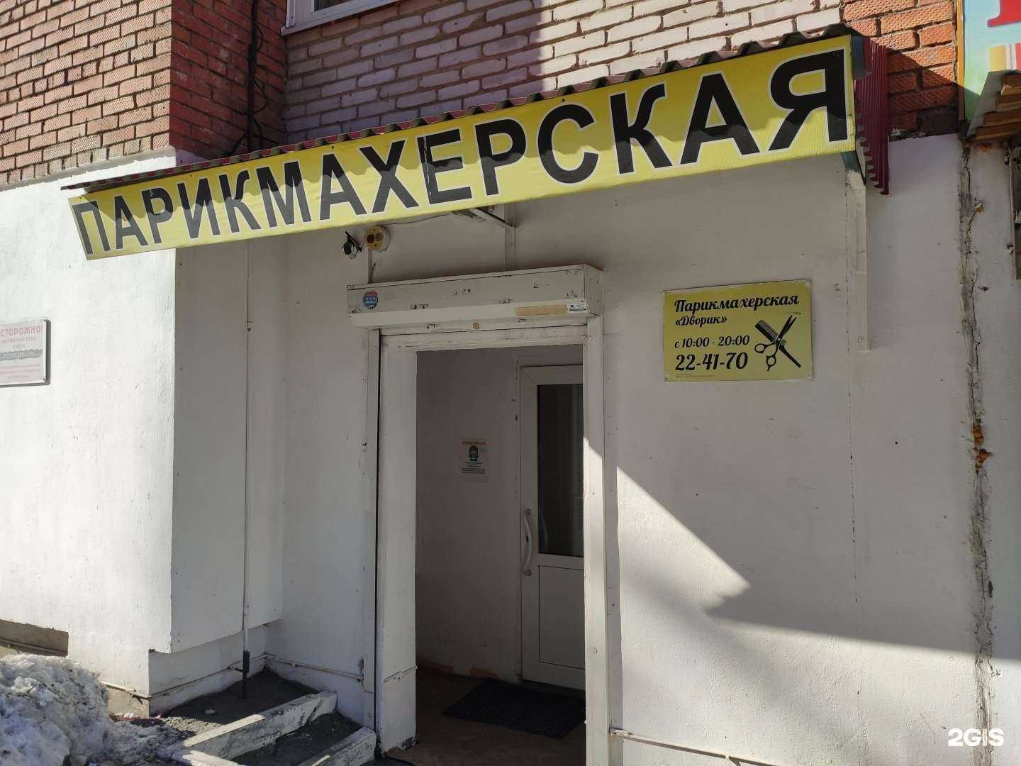 Отзывы на компанию Дворик в г. Томск c фото