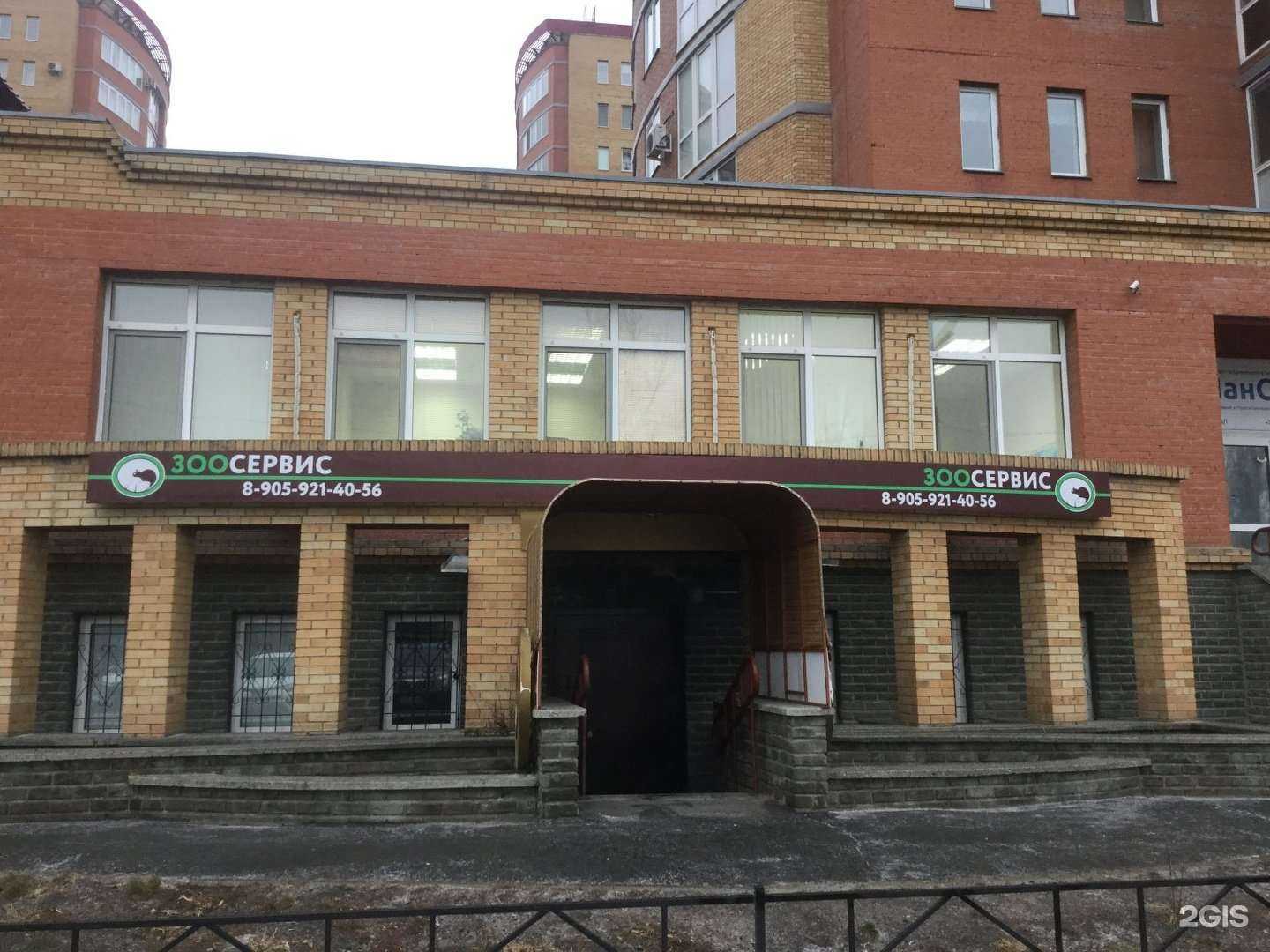 Отзывы на компанию ЗооСервис в Омске c фото