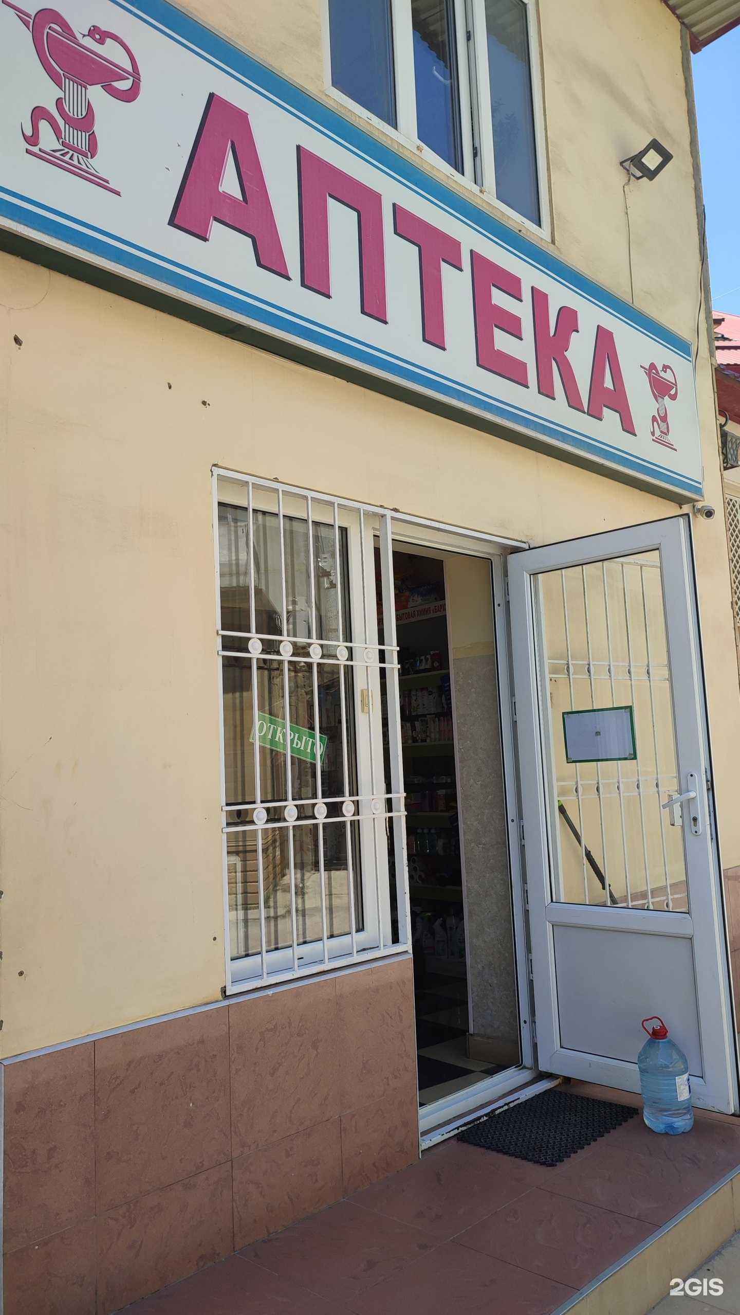 Отзывы на компанию Аптека в г. Дербент c фото