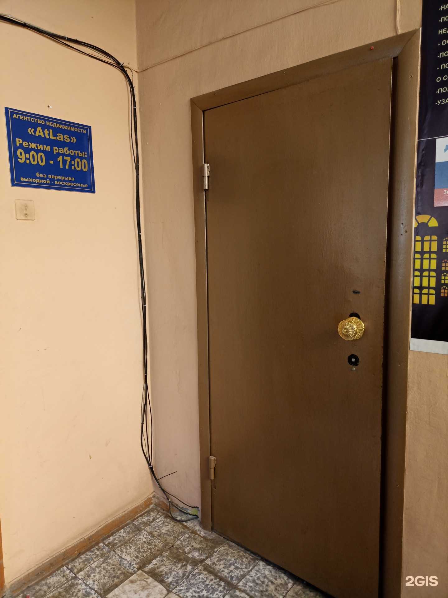 Отзывы на компанию Atlas в Кисловодске c фото