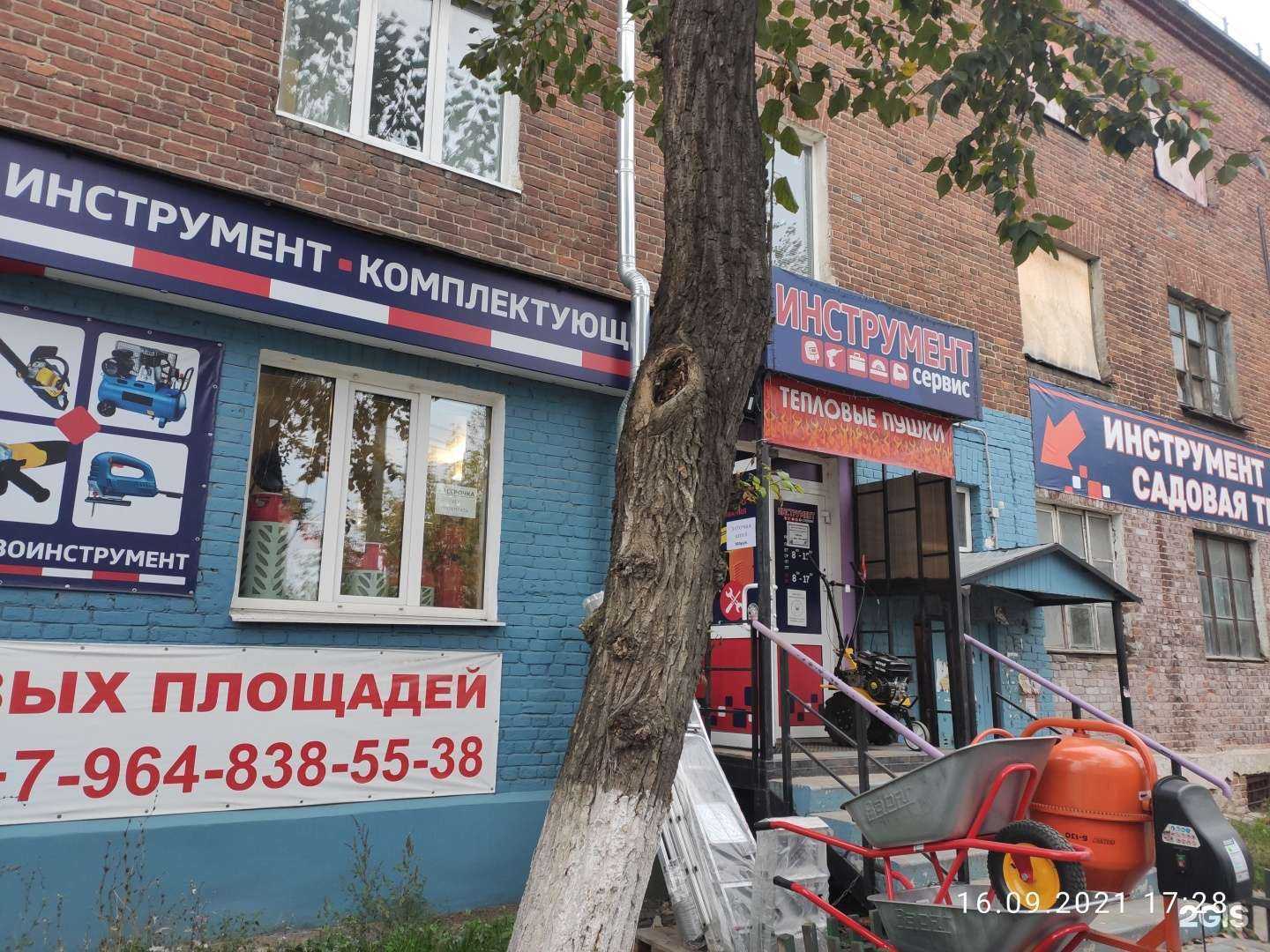 Отзывы на компанию Инструментсервис в г. Дзержинск c фото