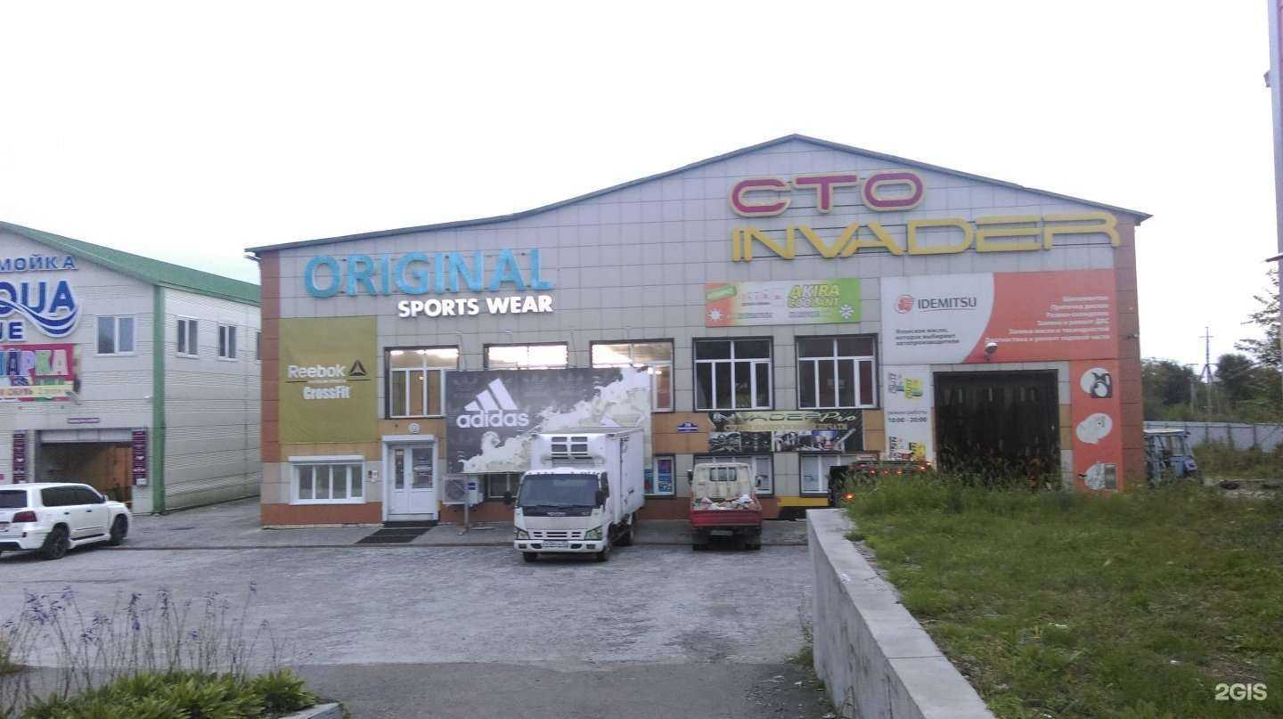 Отзывы на компанию Invader в Уссурийске c фото - фотография 2 из 2