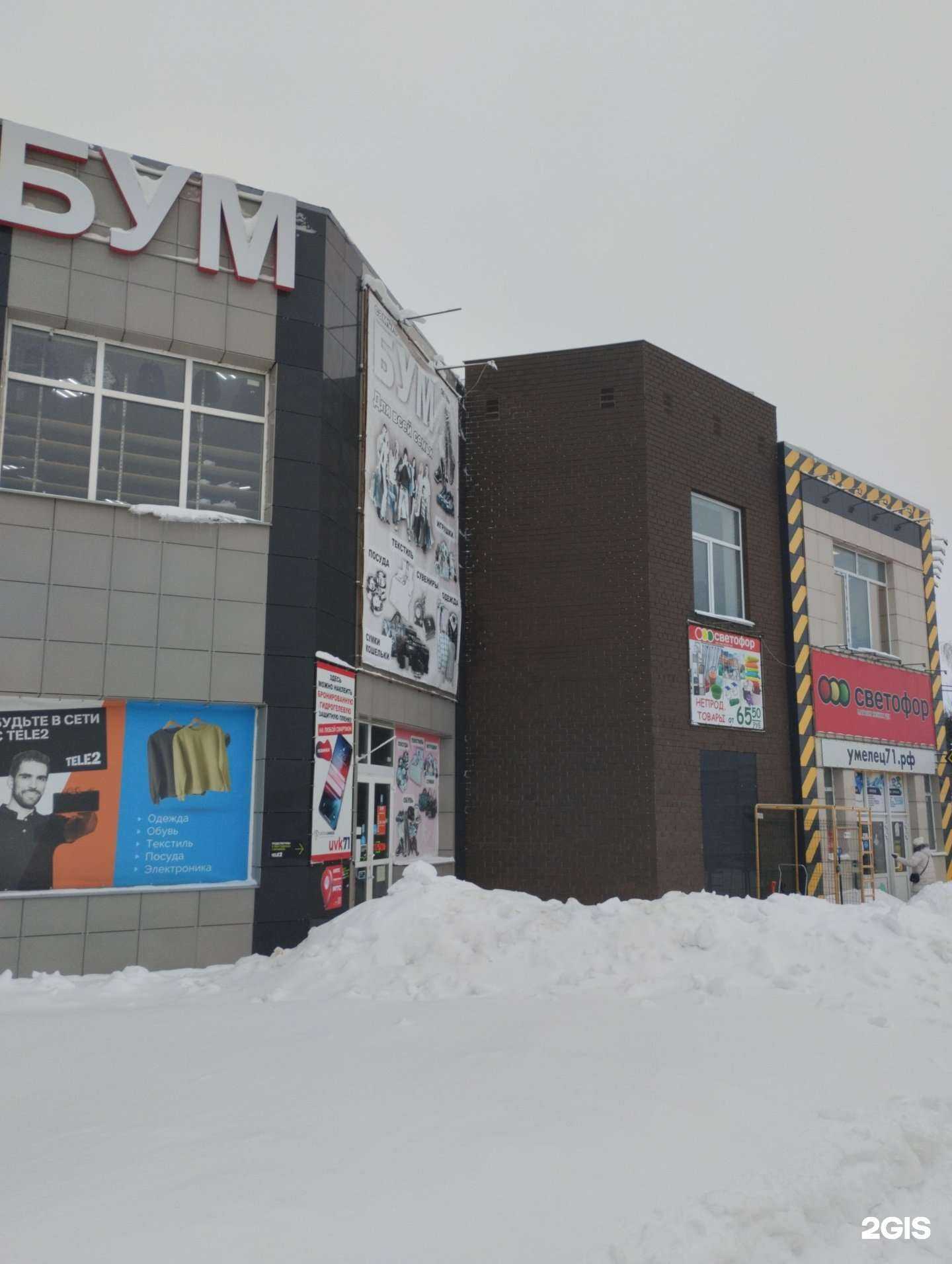 Отзывы на компанию Большой универсальный магазин в Новомосковске c фото - фотография 2 из 2